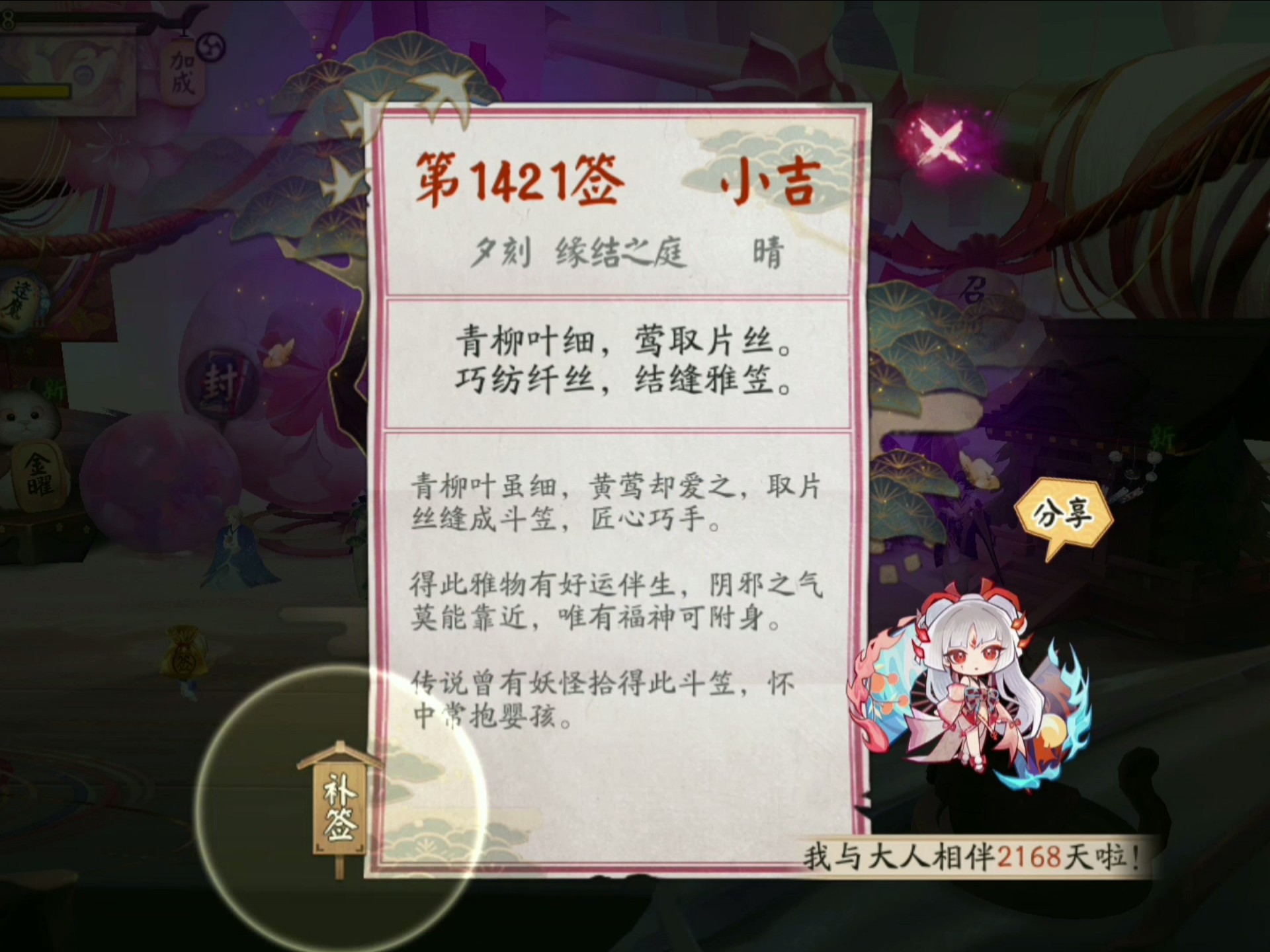 阴阳师两面佛呱能抽到吗阴阳师两面佛，神秘力量的象征