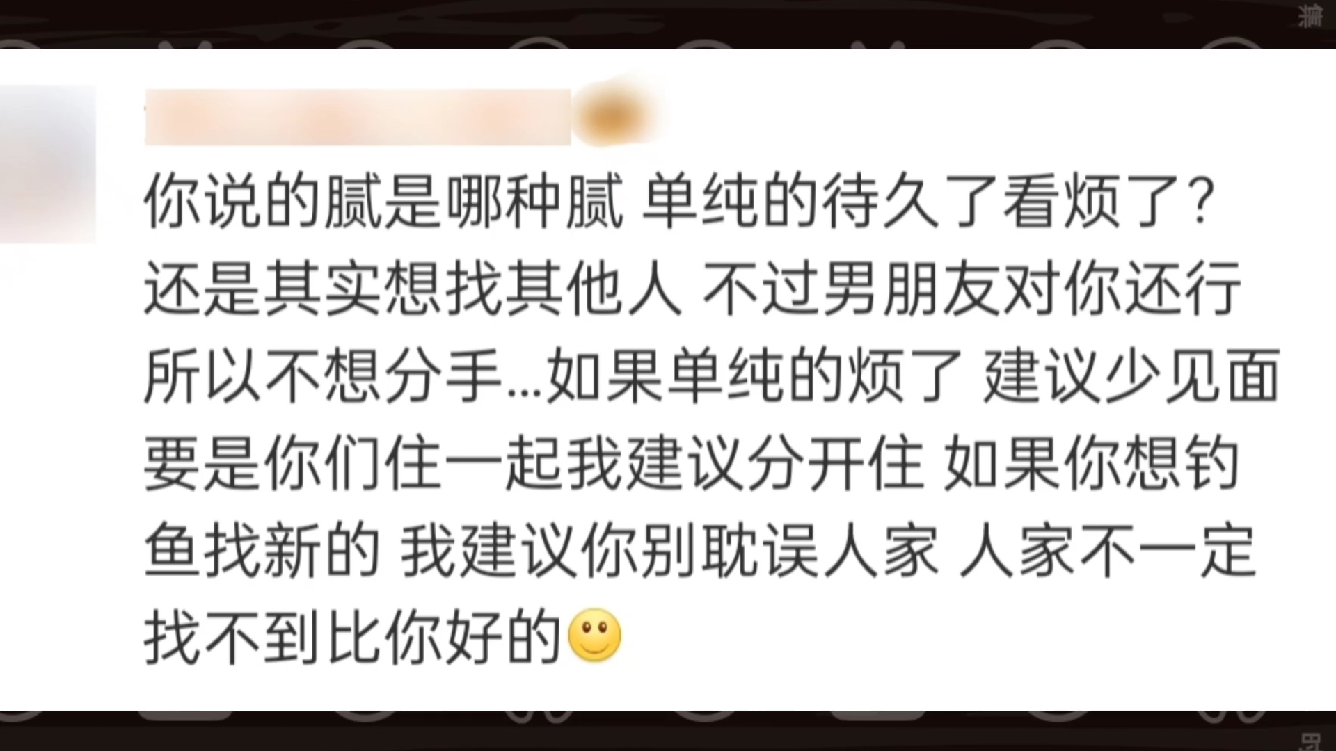 面对男朋友的异常要求——如何应对与理解