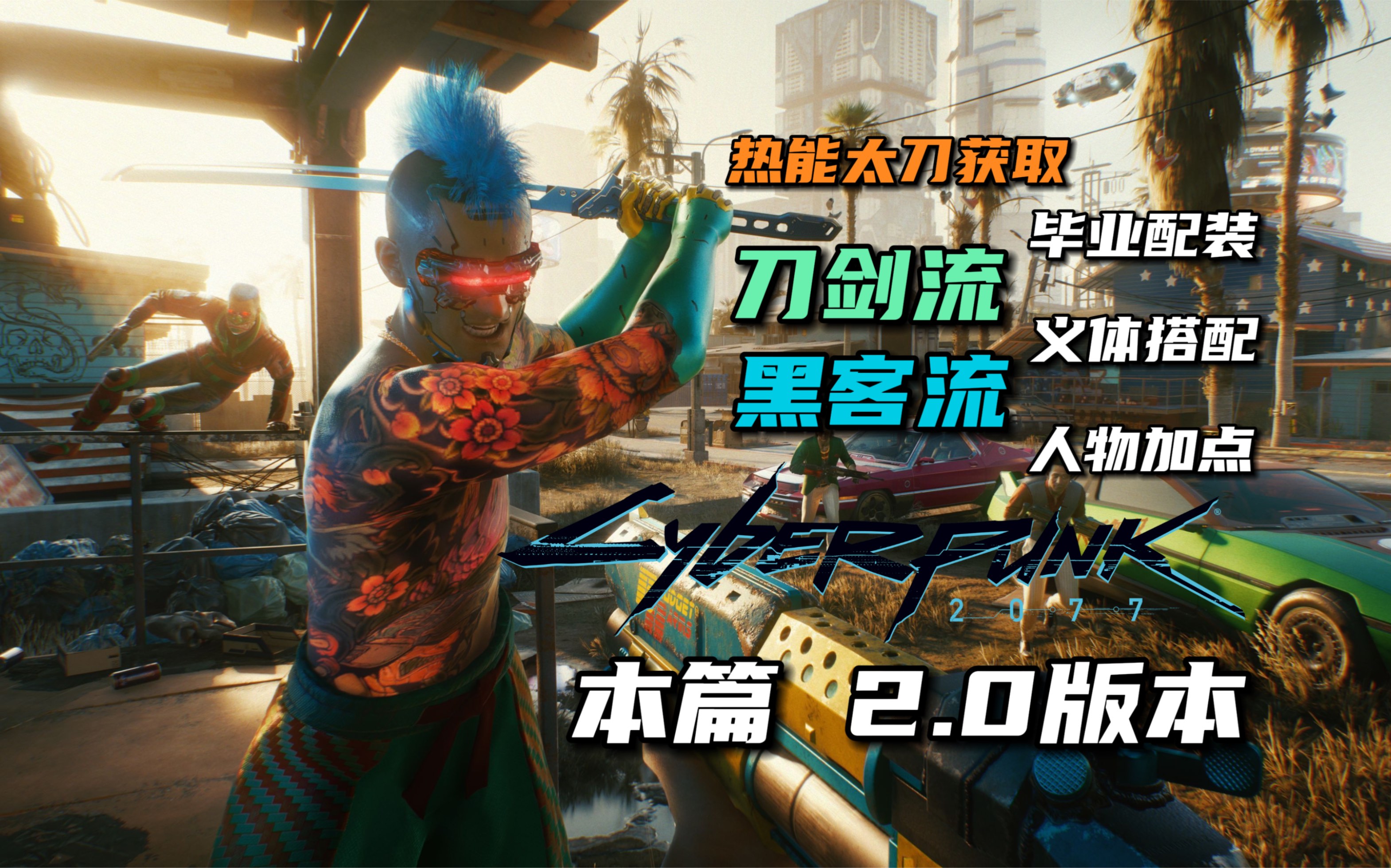 诺亚传说中剑武士的属性加点策略