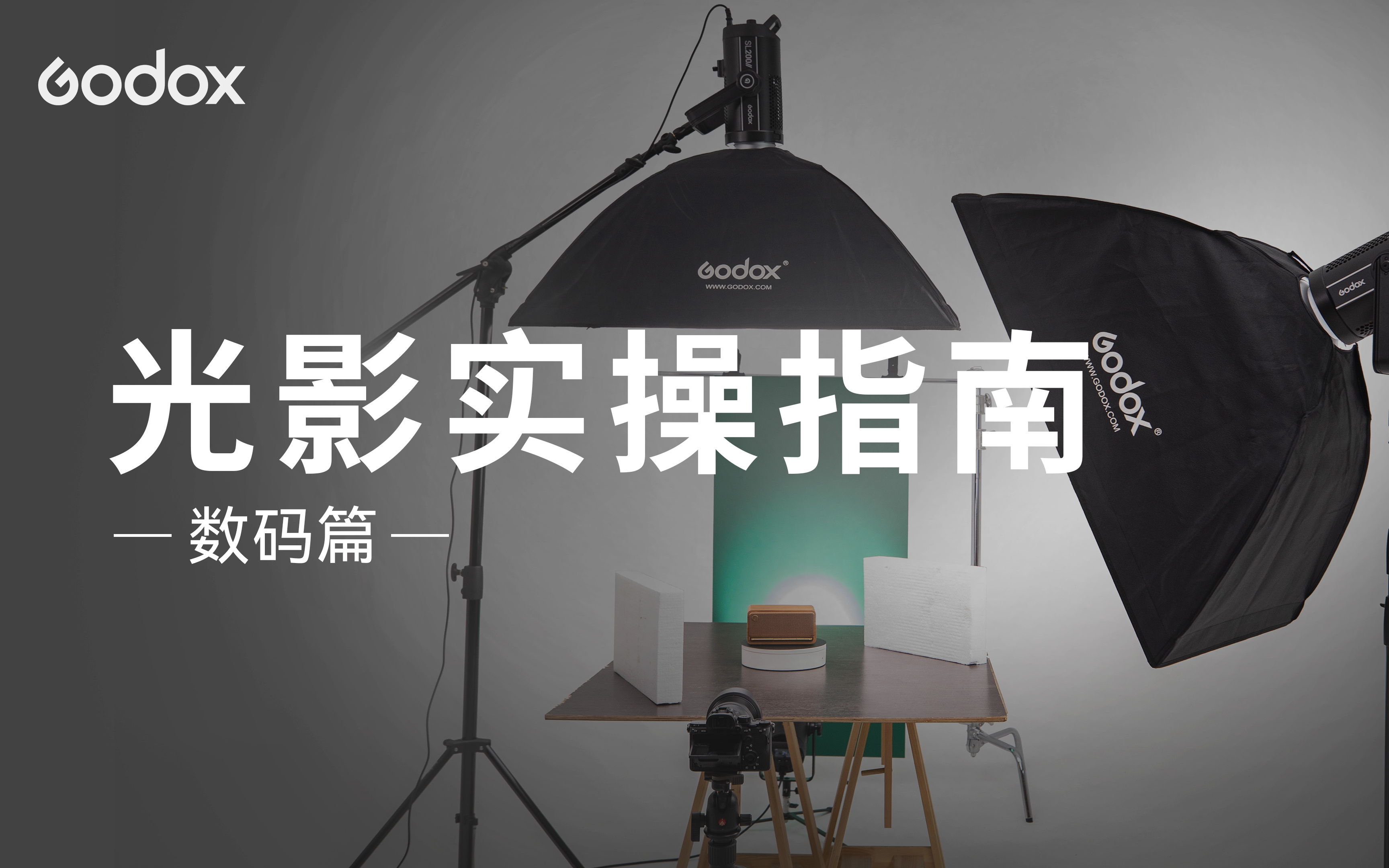 自W到高C的25种视频教程指南