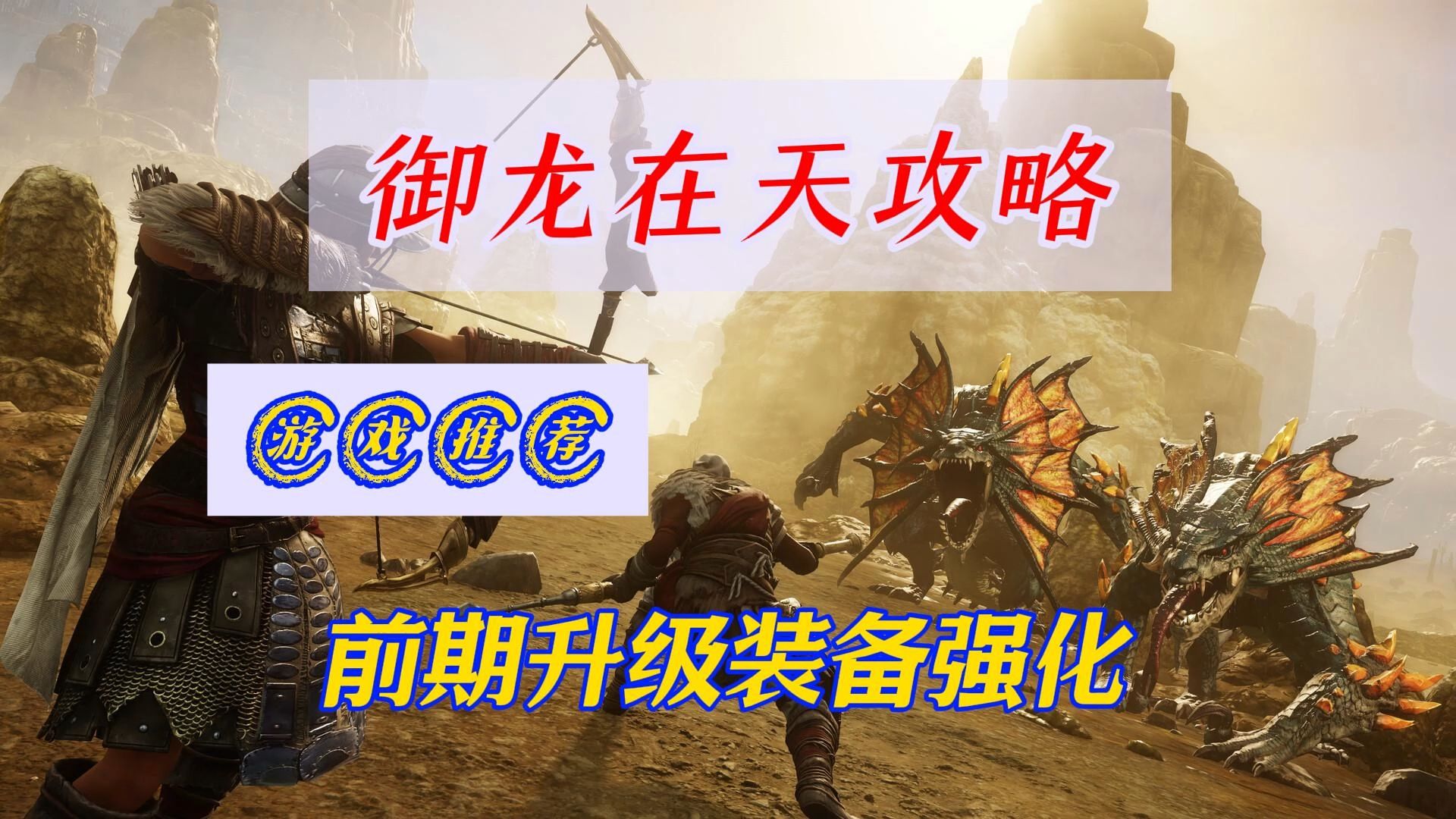 御龙在天材料怎么获得御龙在天，材料获取全攻略-第3张图片