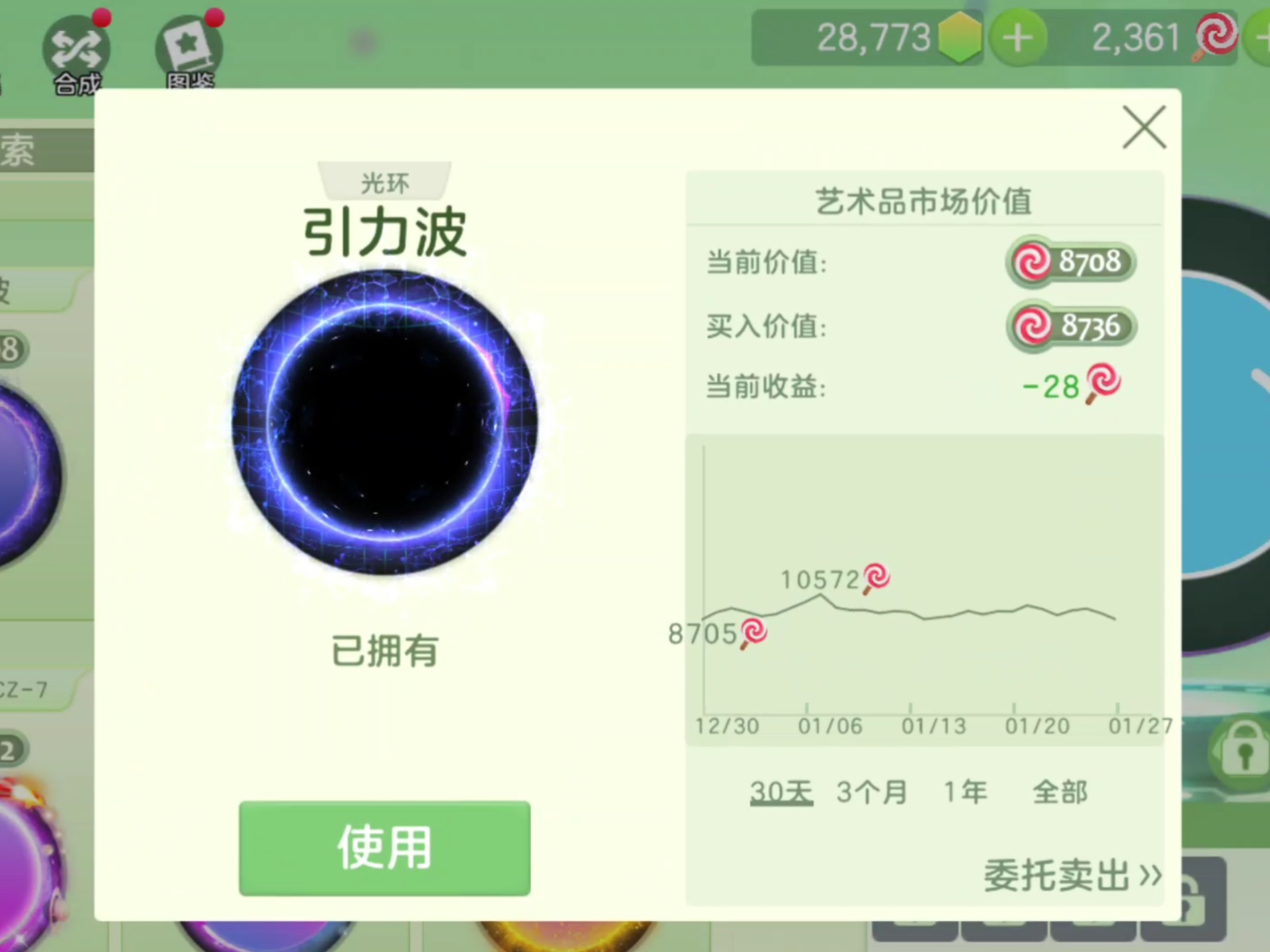 造梦西游3极品号源使用方法造梦西游3极品号源的用法详解