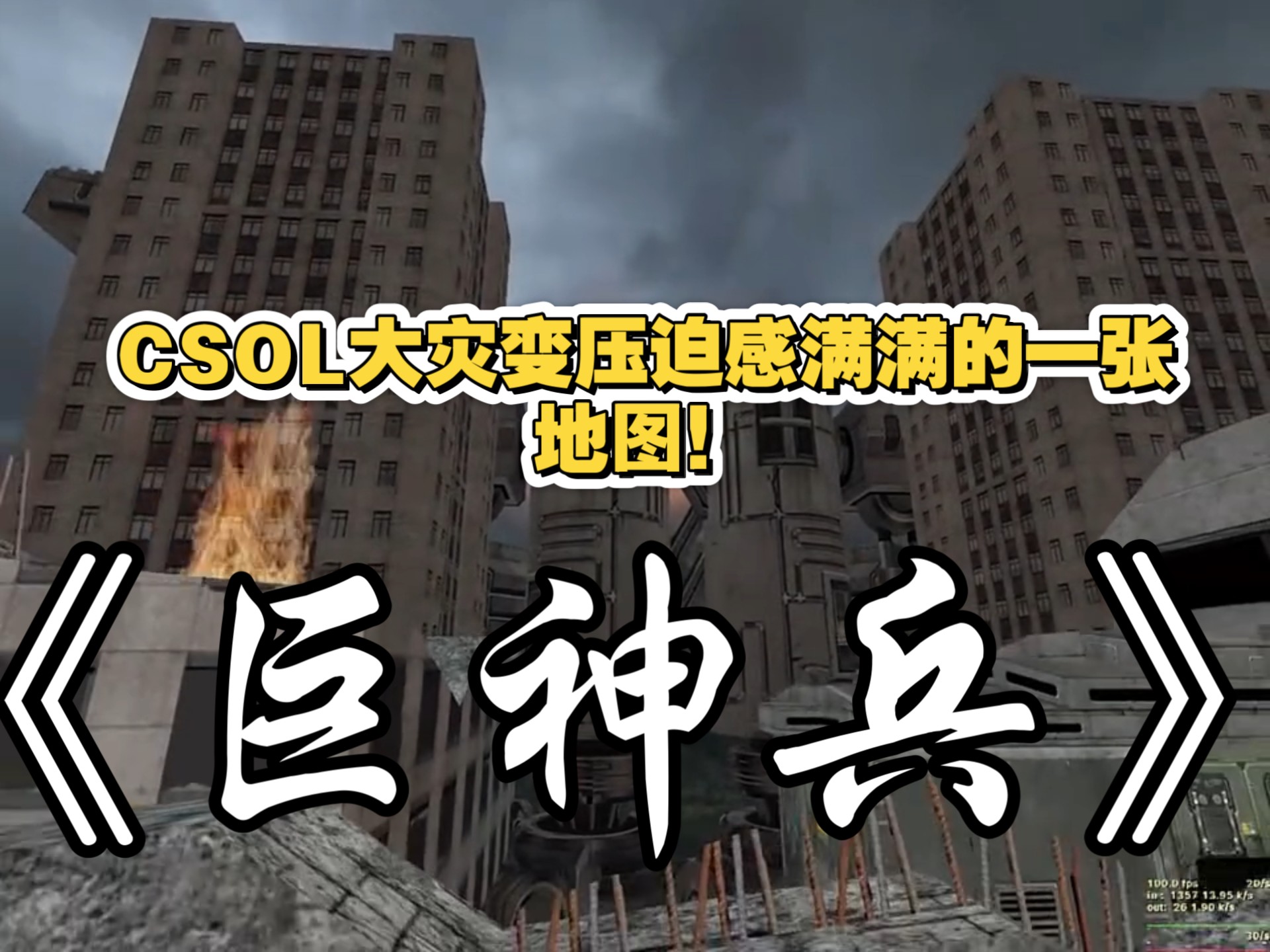 反恐精英大灾变攻略，全面解析生存之道