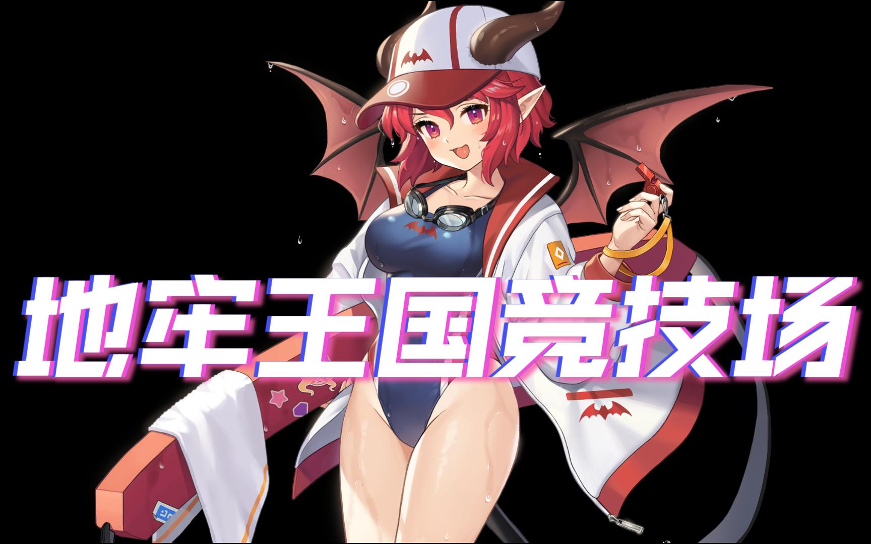 坎公骑冠剑 迷宫35坎公骑冠剑虚迷宫43的探索之旅-第2张图片