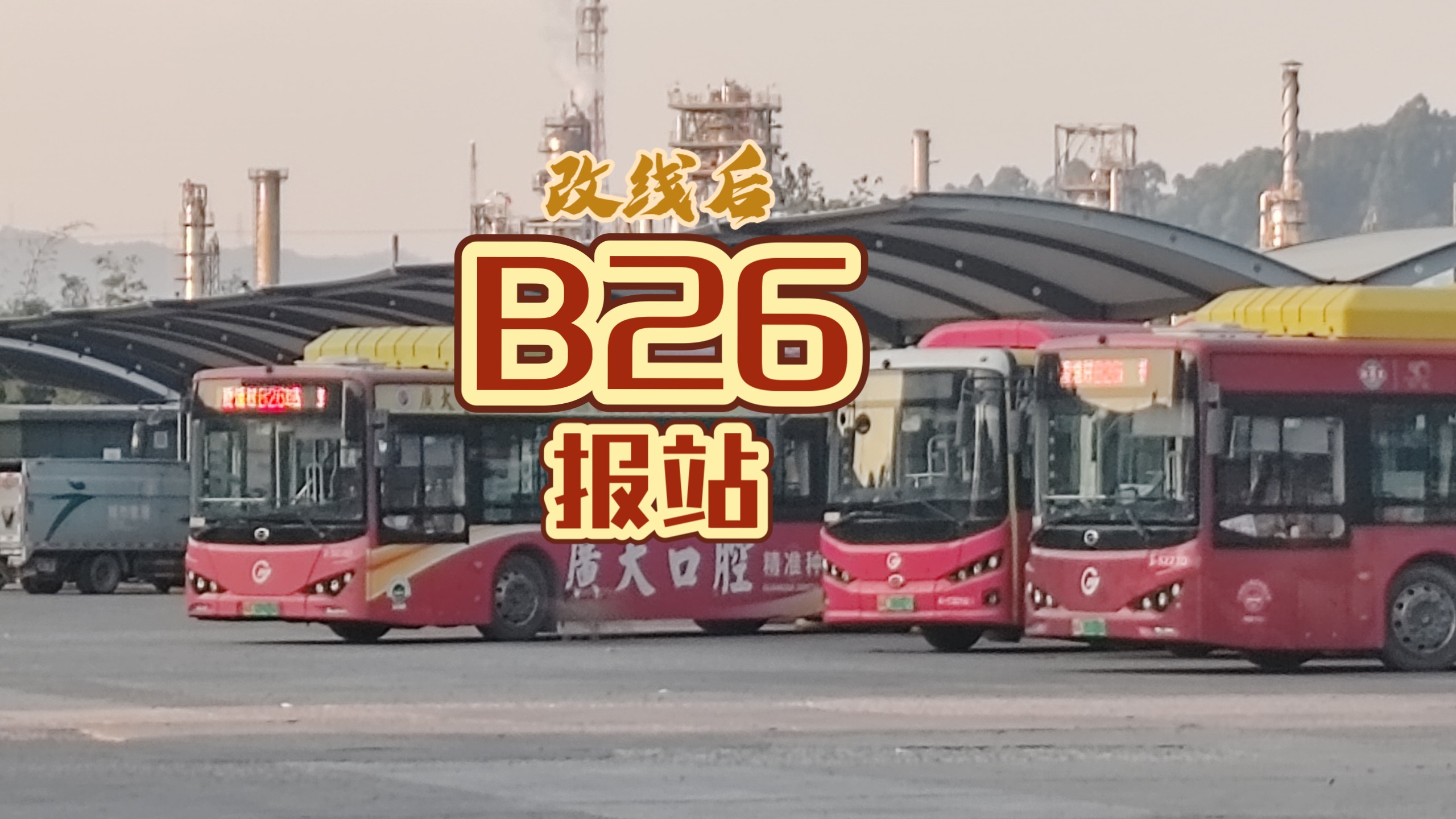 公交车上售票员用b验票免费公交车上售票员与免费验票的B故事-第1张图片