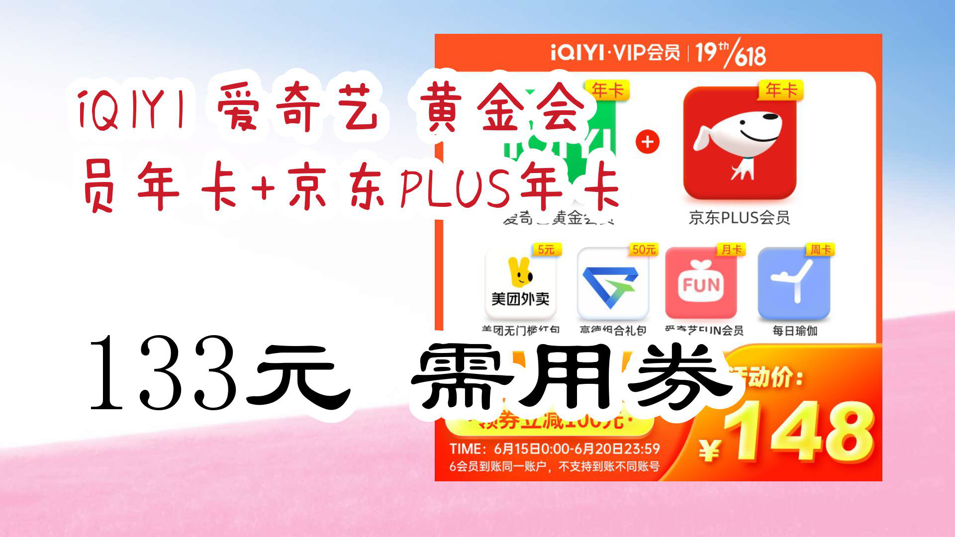 爱奇艺会员共享pf11爱奇艺会员共享的利与弊，以PF11为例-第1张图片