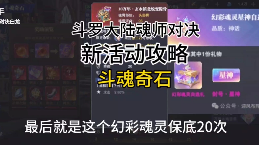 斗罗大陆魂师对决，30000钻石兑换码的神秘力量