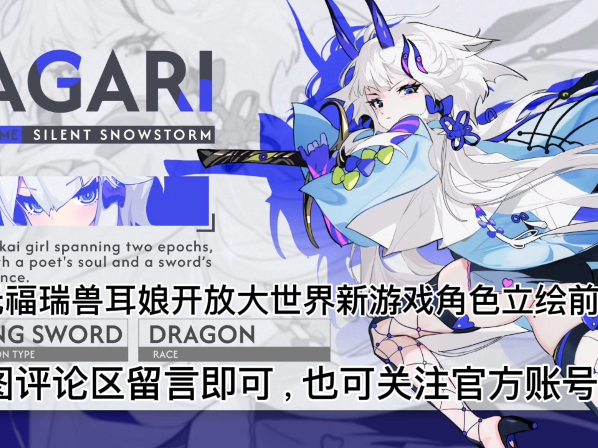 探索二次元世界，可插二次元角色的游戏