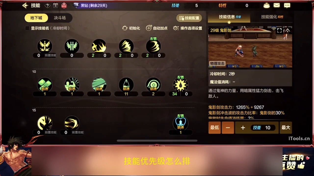 dnf狂战士最新加点DNF狂战士最新技能加点攻略