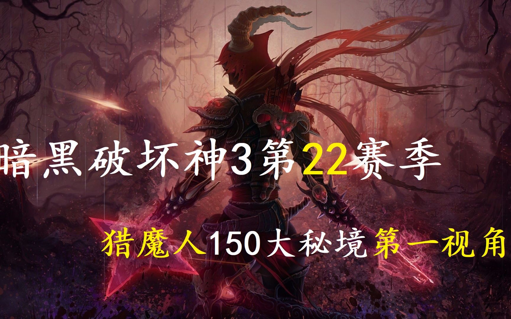 暗黑3游戏中的掉线问题，原因与应对策略