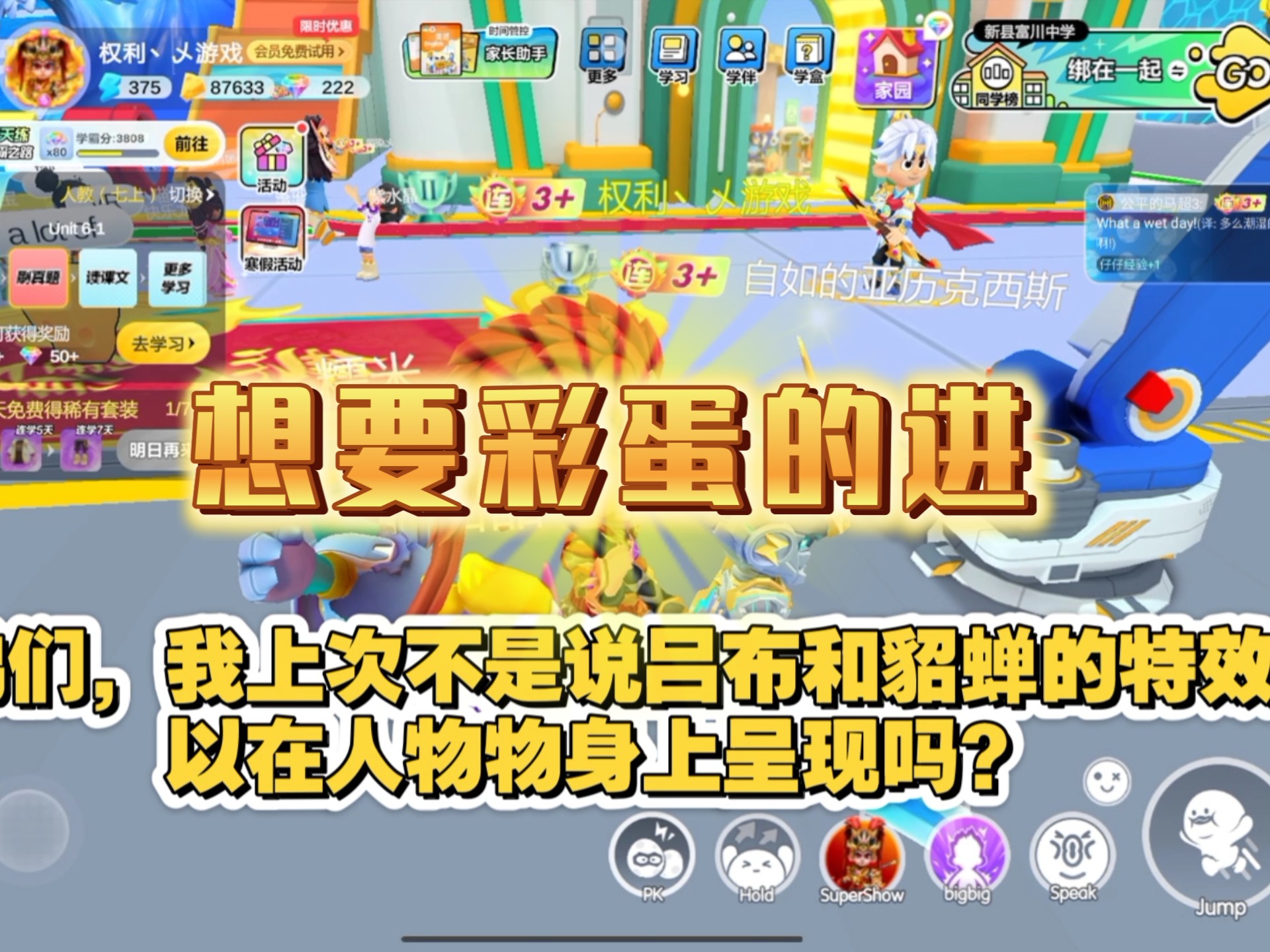 和平精英黄金岛彩蛋和平精英黄金岛，探索与体验