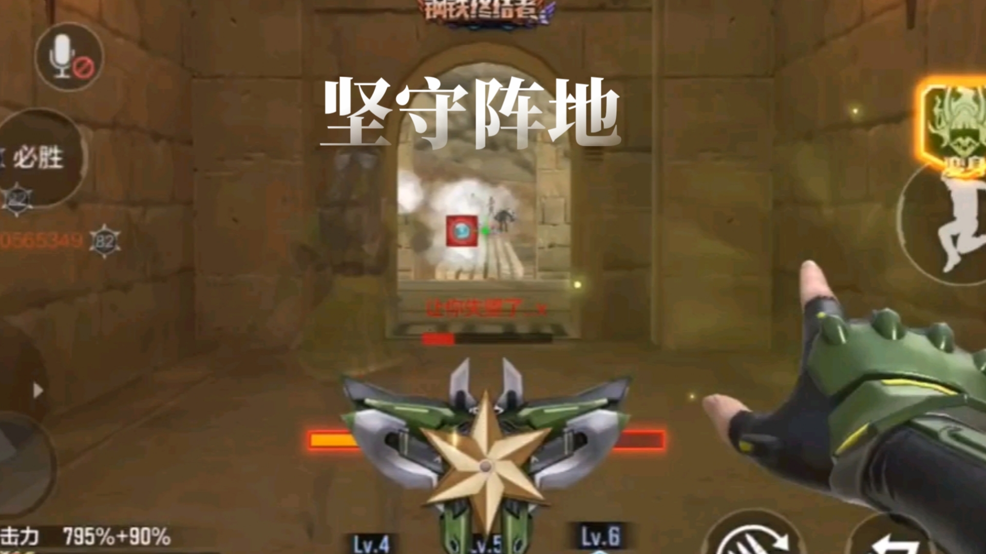 坚守阵地2游戏攻略-第1张图片