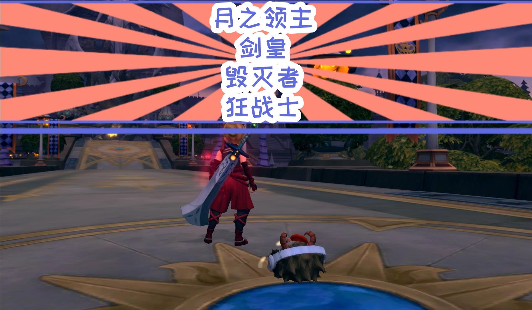 龙之谷手游战神角色加点攻略