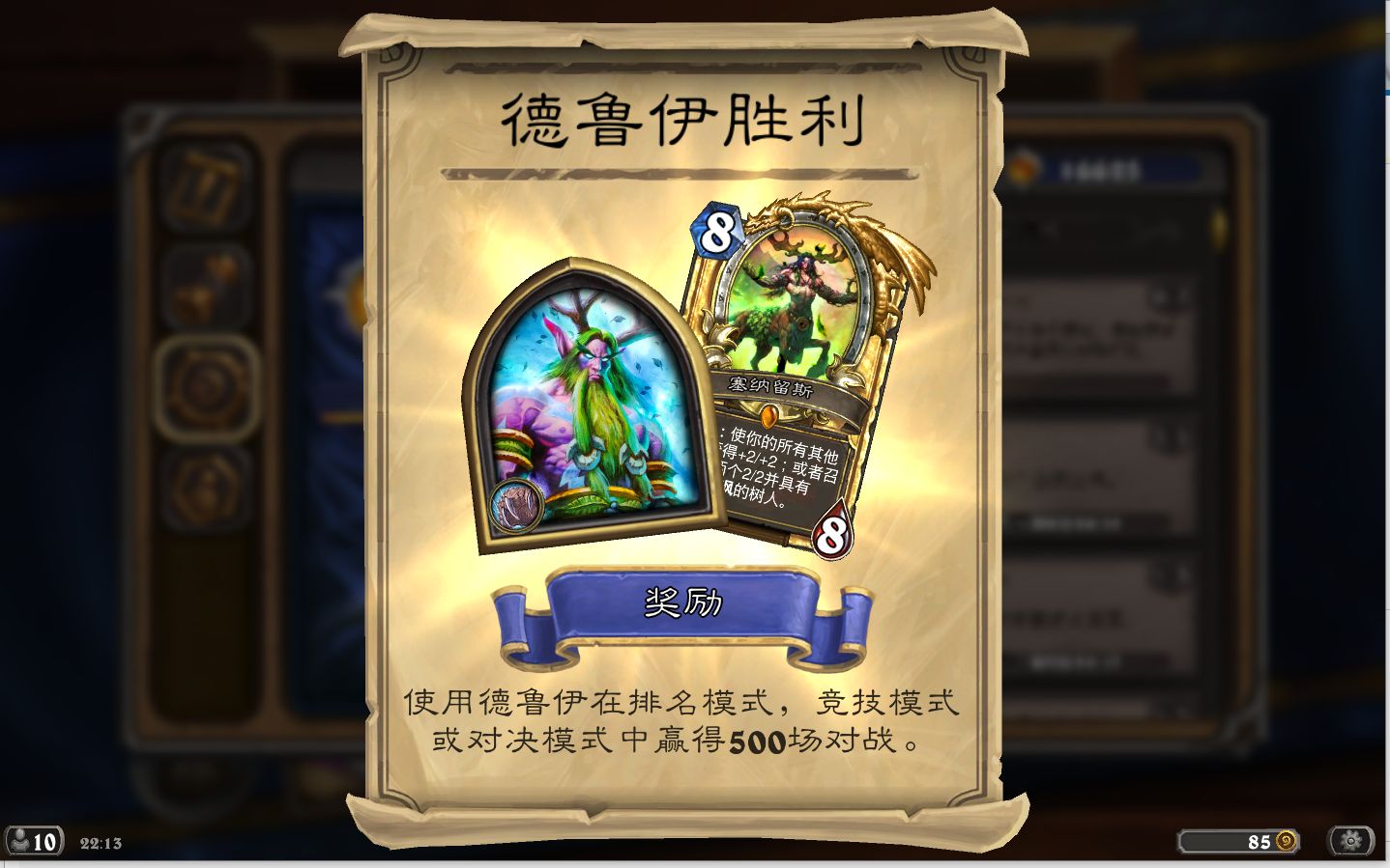 德鲁伊任务牌揭秘魔兽世界中的冒牌德鲁伊