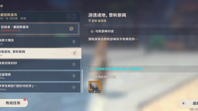 原神钓鱼任务在哪触发原神，探索未知的钓鱼任务