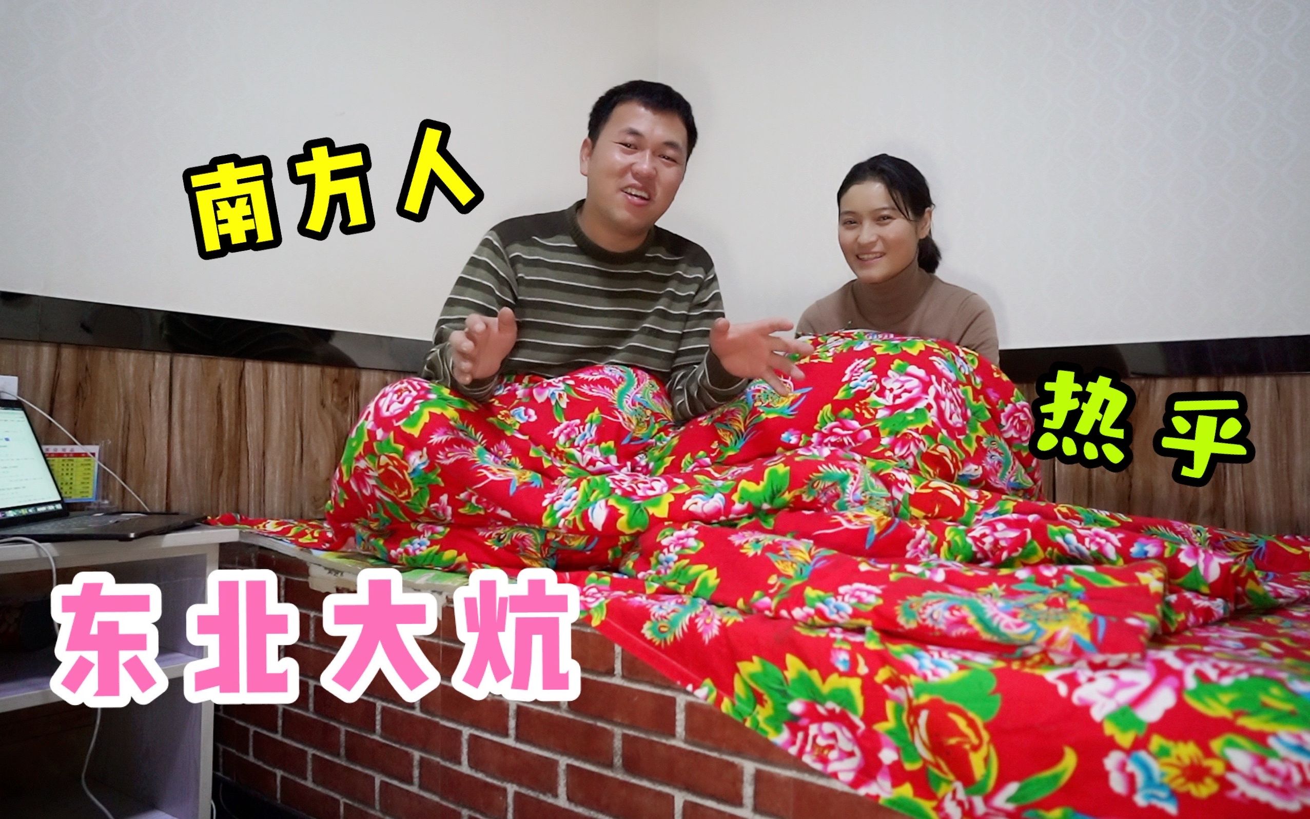 老妇大炕交换配乱大交老妇炕上交流的独特文化-第2张图片