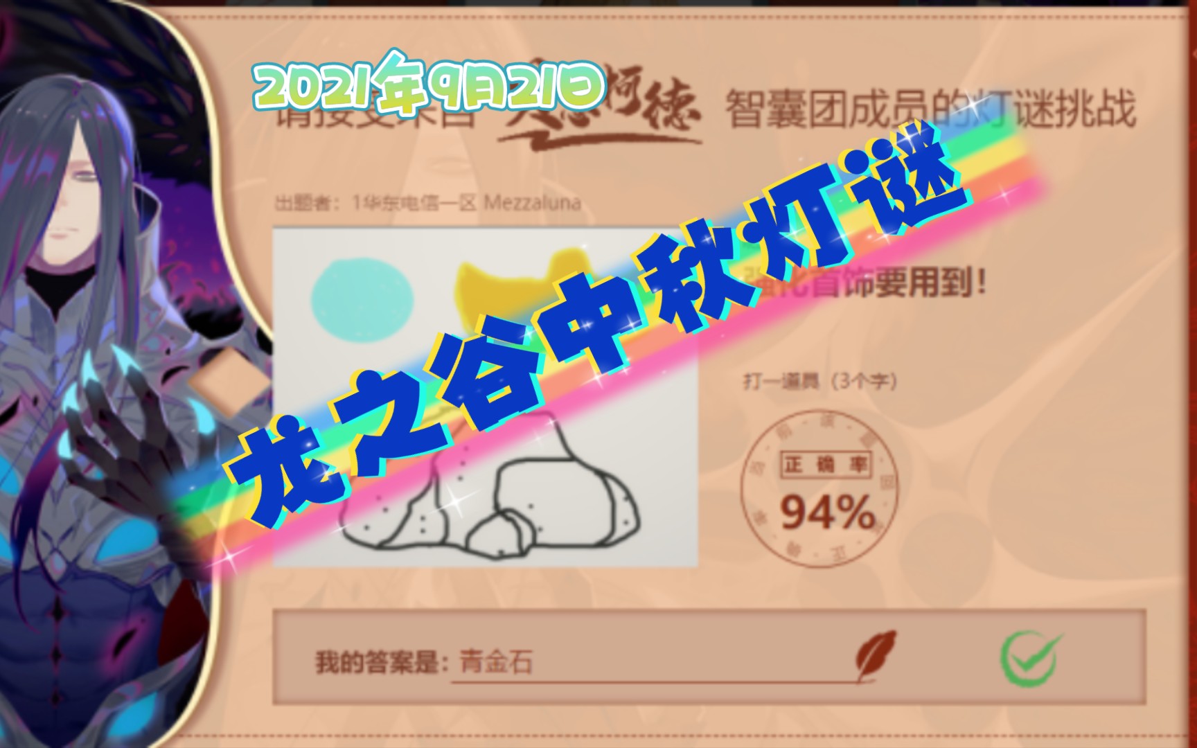 龙之谷火舞加点2021龙之谷火舞职业加点策略解析-第1张图片