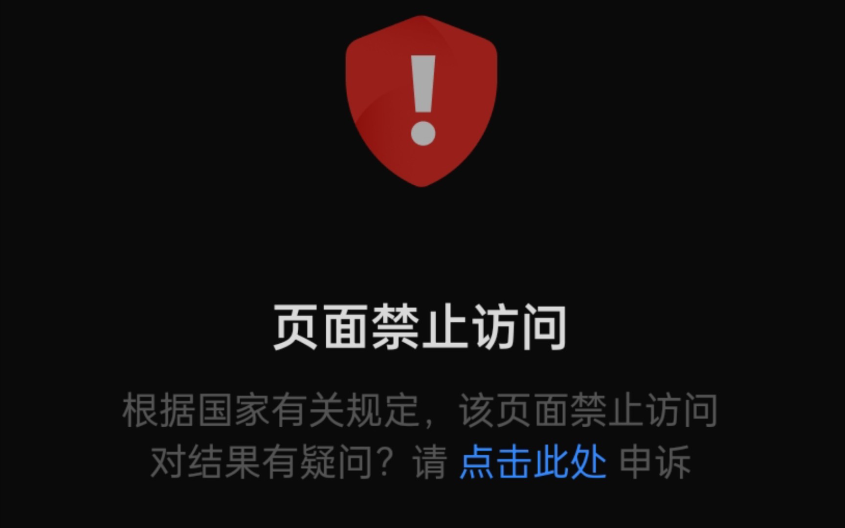 哪个浏览器可以看禁止访问的网站浏览器如何访问被禁止的网站？-第2张图片