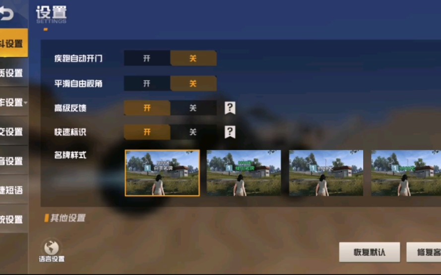 荒野行动pc版手机下载荒野行动PC，探索未知的战场与策略-第2张图片