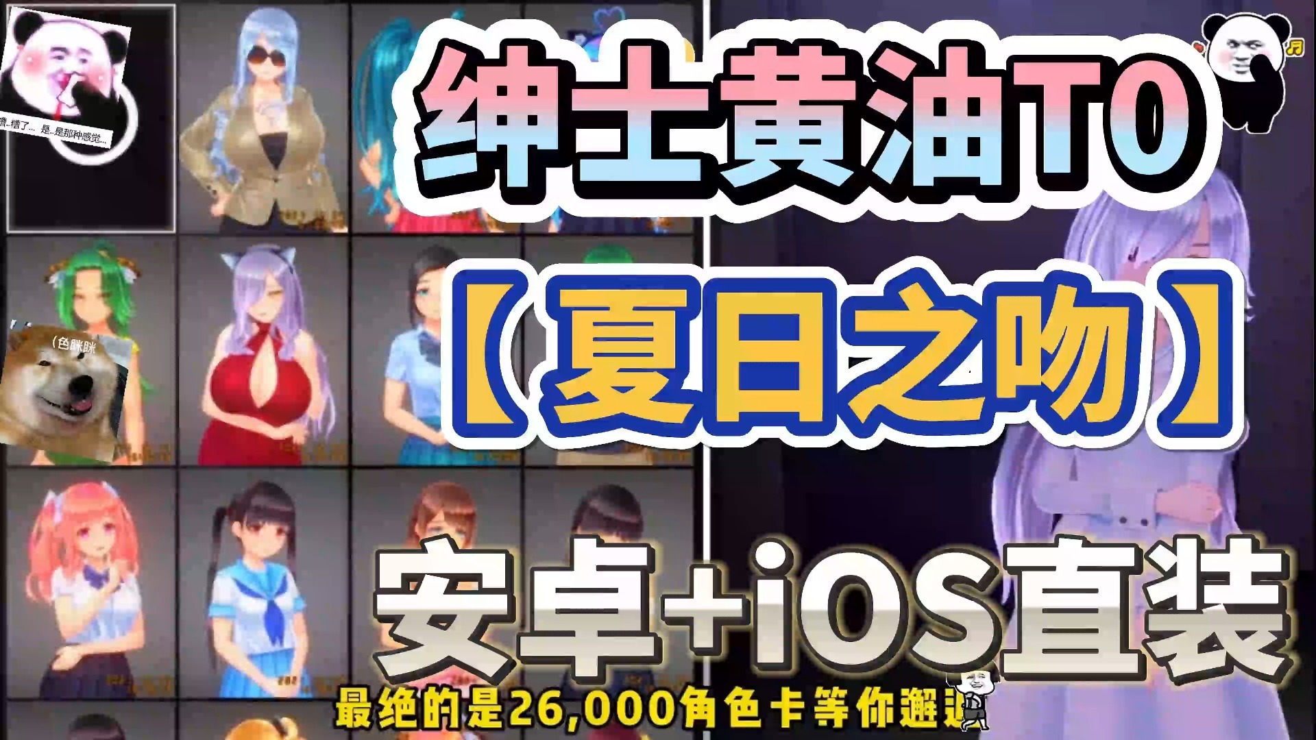 绅士必备十大黄油单机绅士之选，十大黄油单机游戏推荐