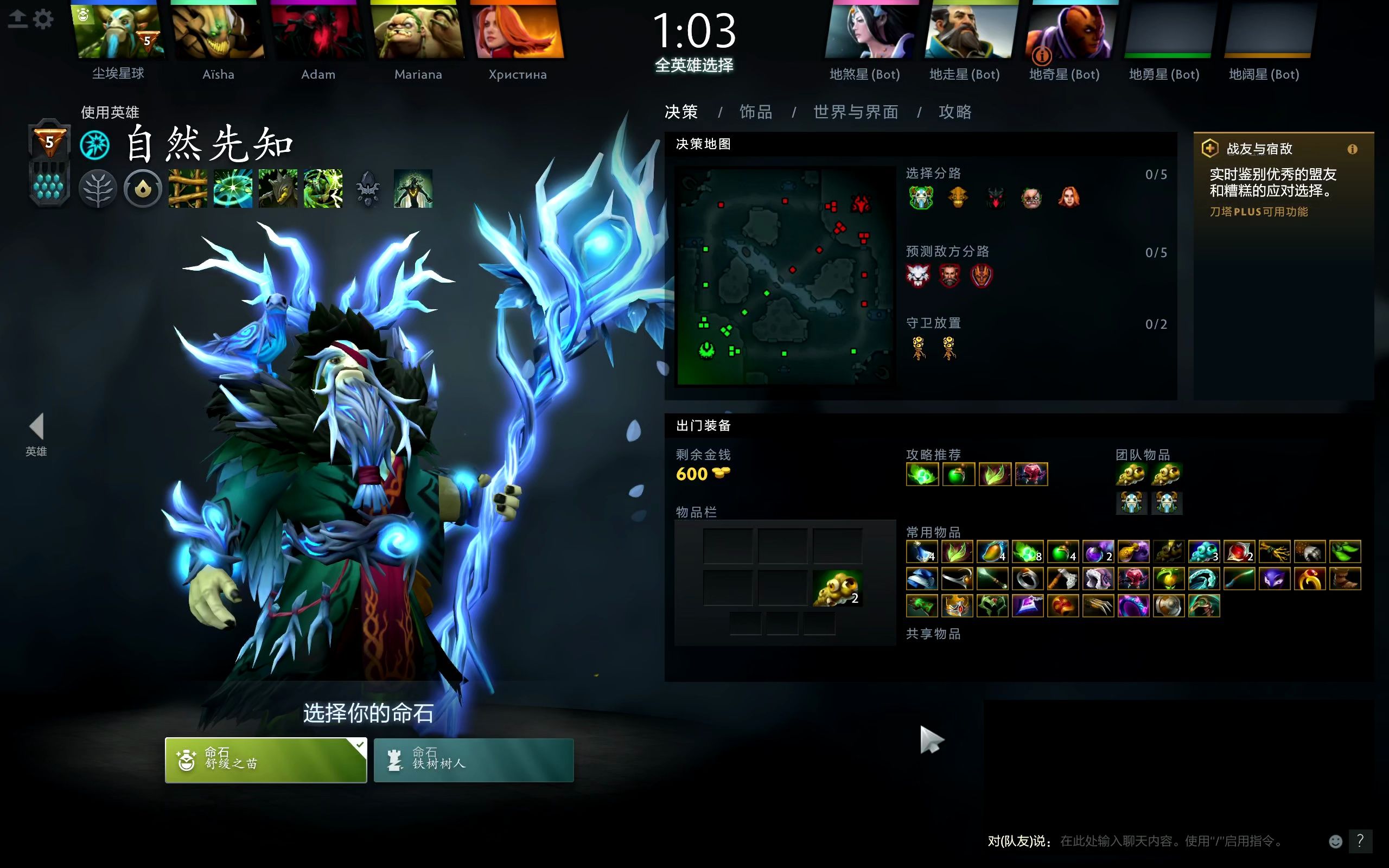 dota先知Dota中的智者——先知-第3张图片