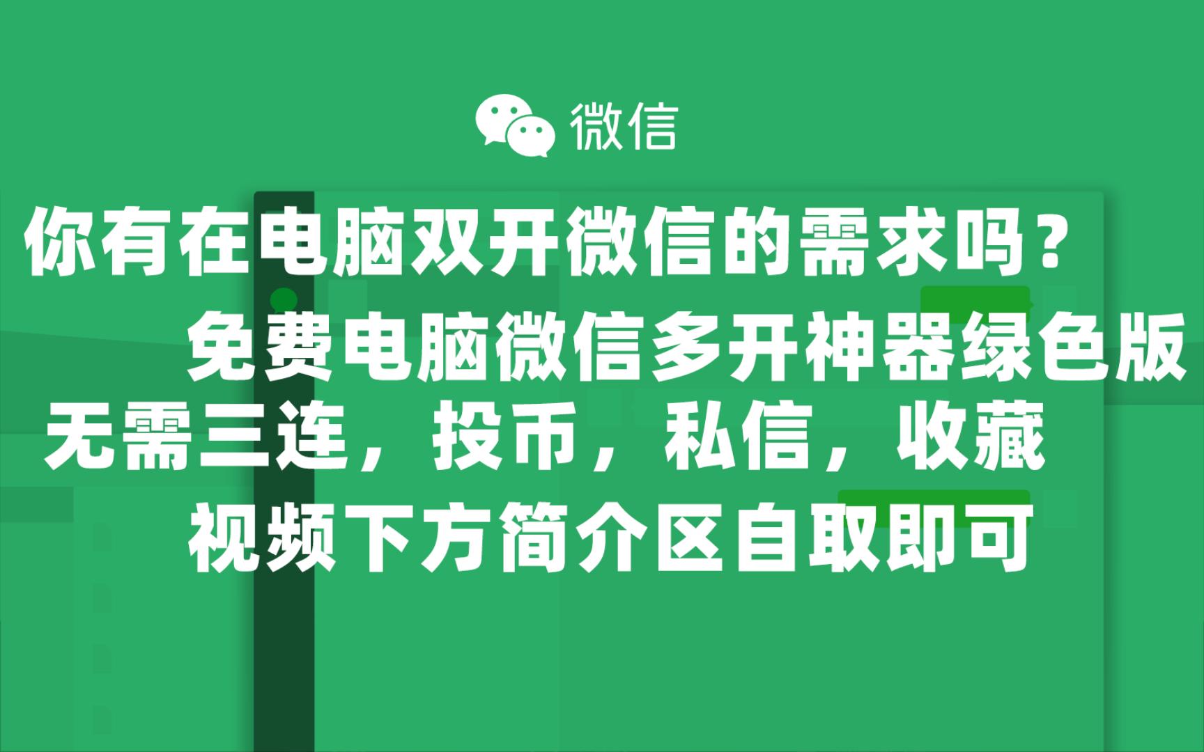 免费下载微信2020最新免费下载微信2020，便捷沟通与社交生活的必备神器
