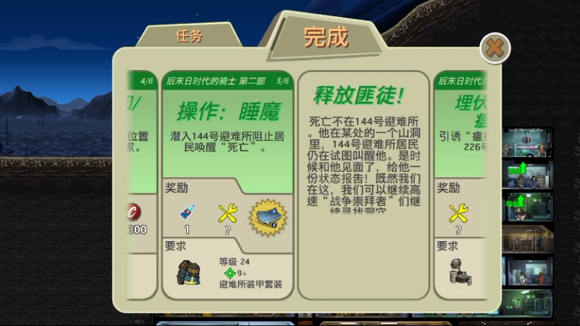辐射避难所怎么增加人口辐射避难所，如何有效增加人口-第2张图片