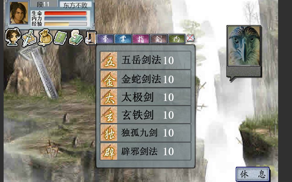 金庸群侠传2迷宫，探索与冒险的奇幻之旅-第3张图片