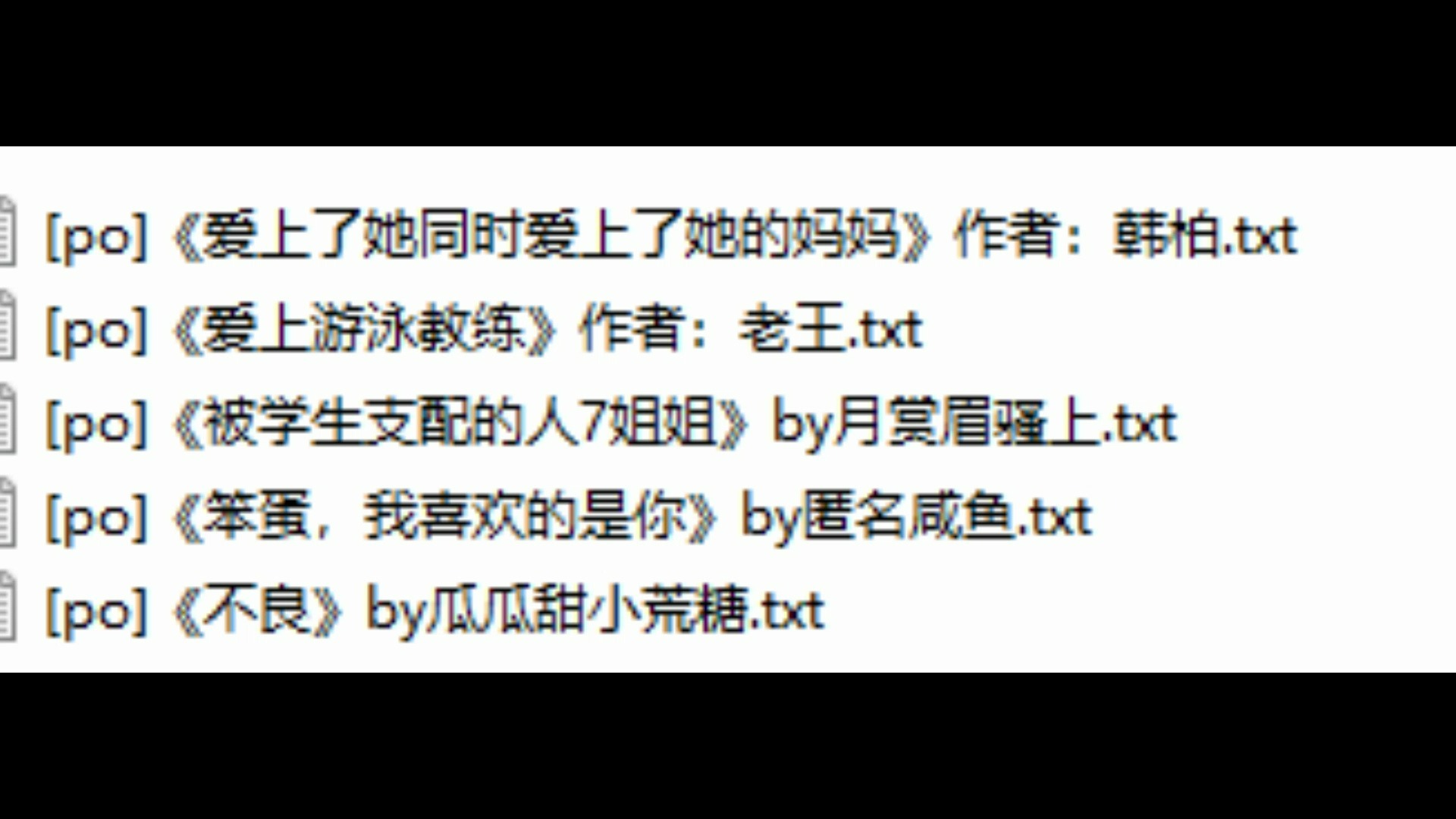 精选婆文推荐PO