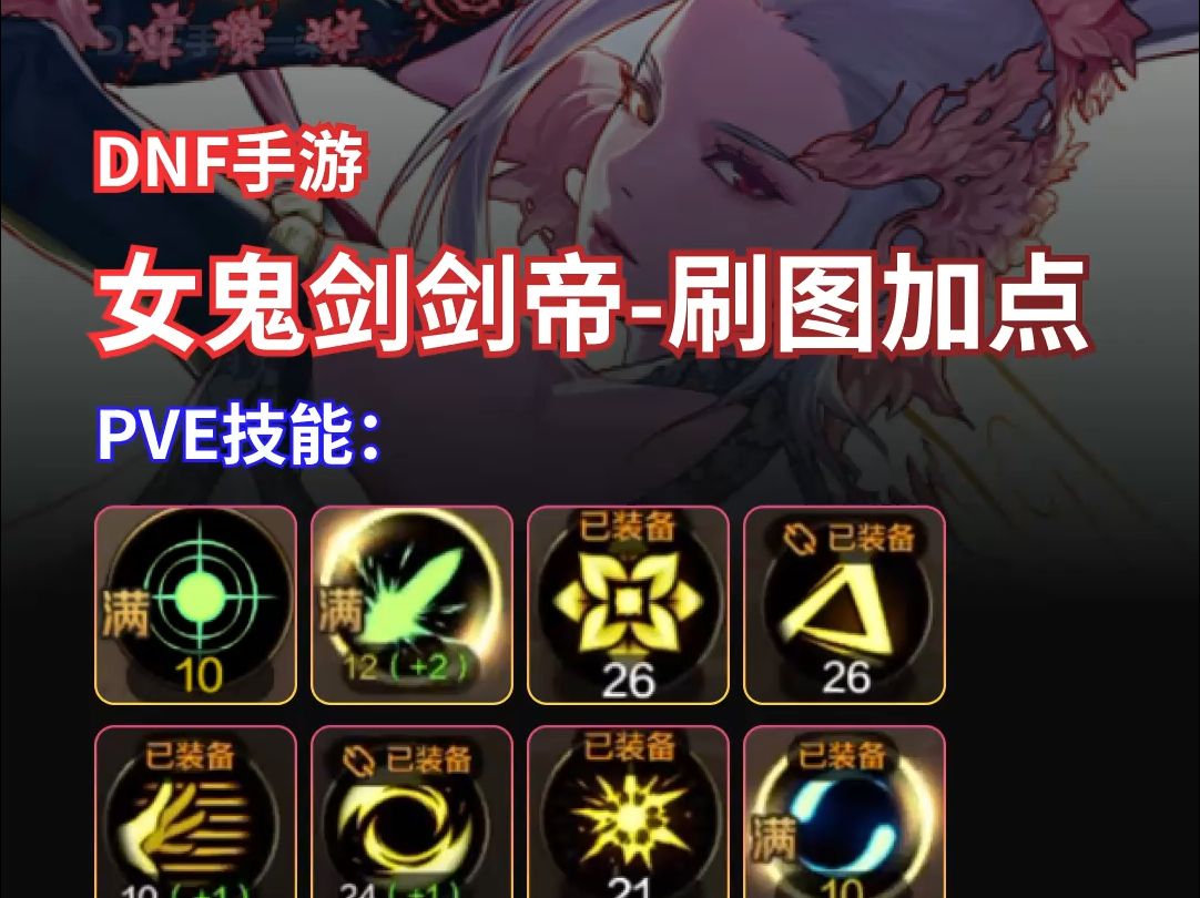 dnf暗帝拿什么武器DNF暗帝武器选择指南-第2张图片