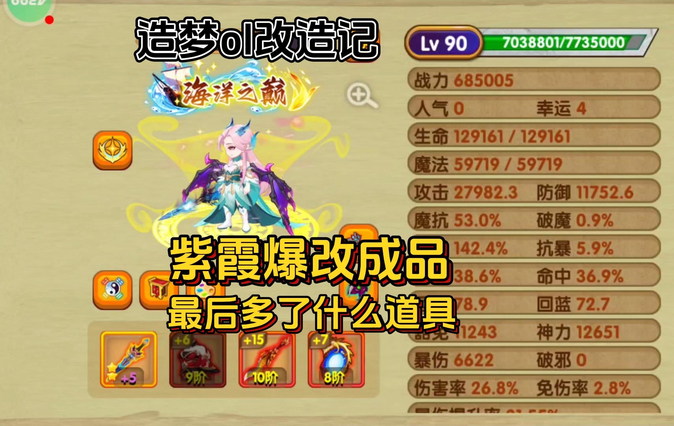 造梦西游3，宠物还童丹的神秘之旅-第2张图片