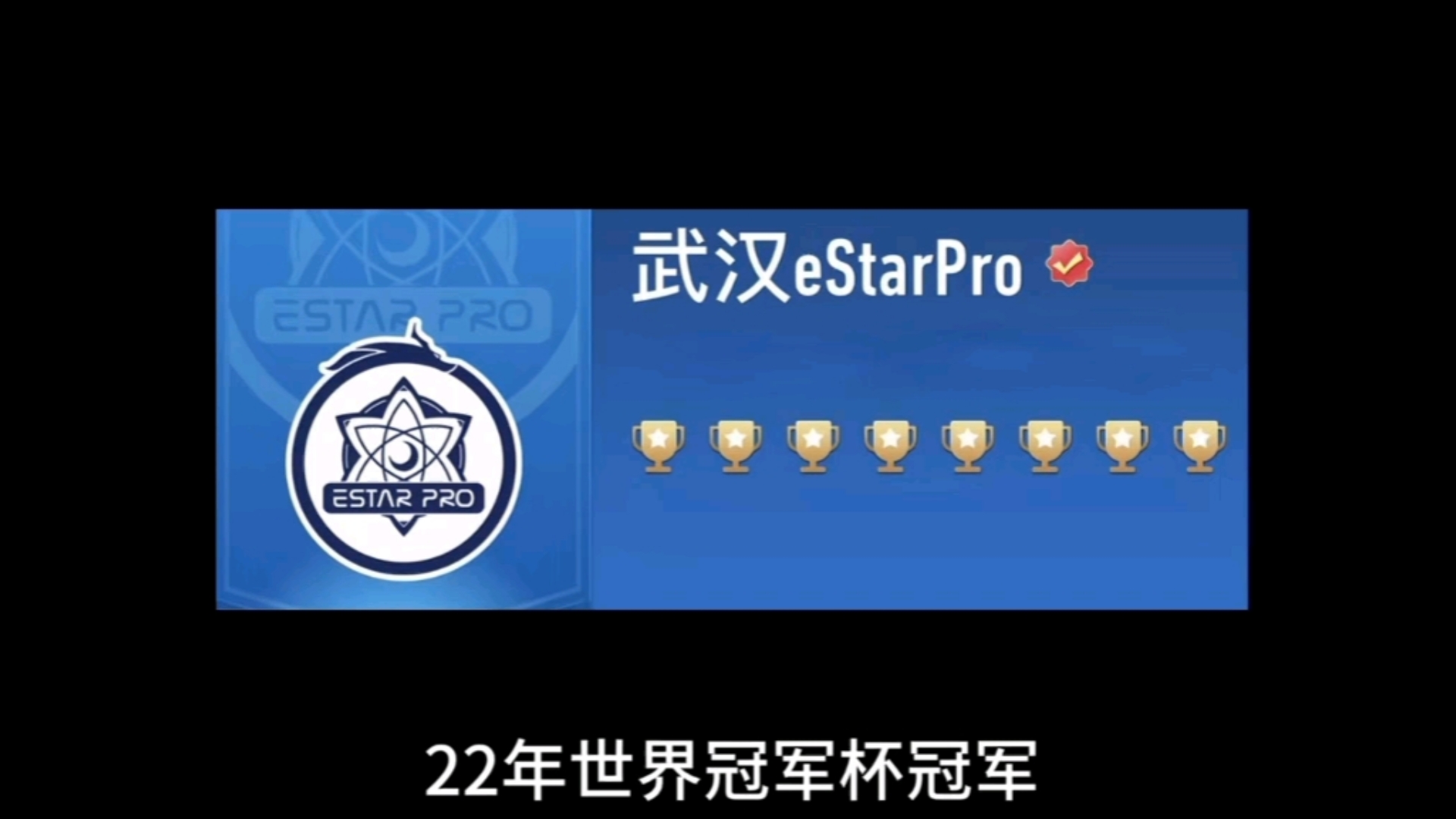 穿越火线武汉estar战队ESTAR战队，电竞界的璀璨明星