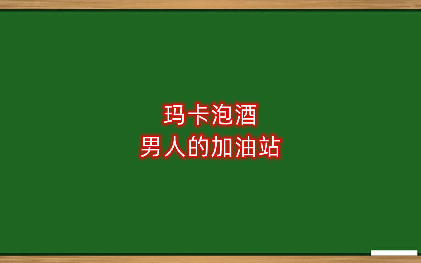男人的加油站app男人的加油站app——现代男性的健康助手