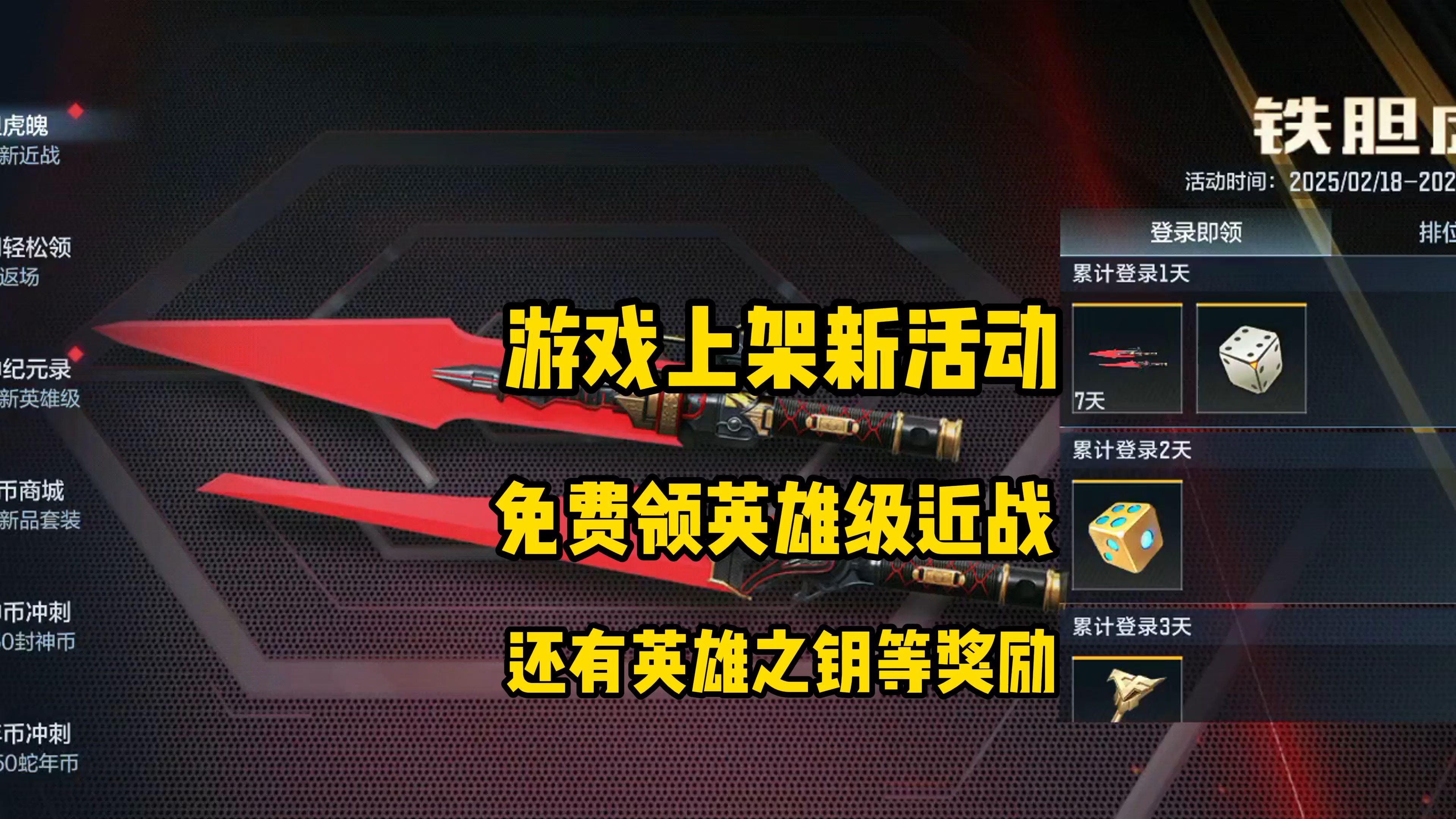 cf五一活动入口CF五一活动，狂欢盛宴，共度佳节