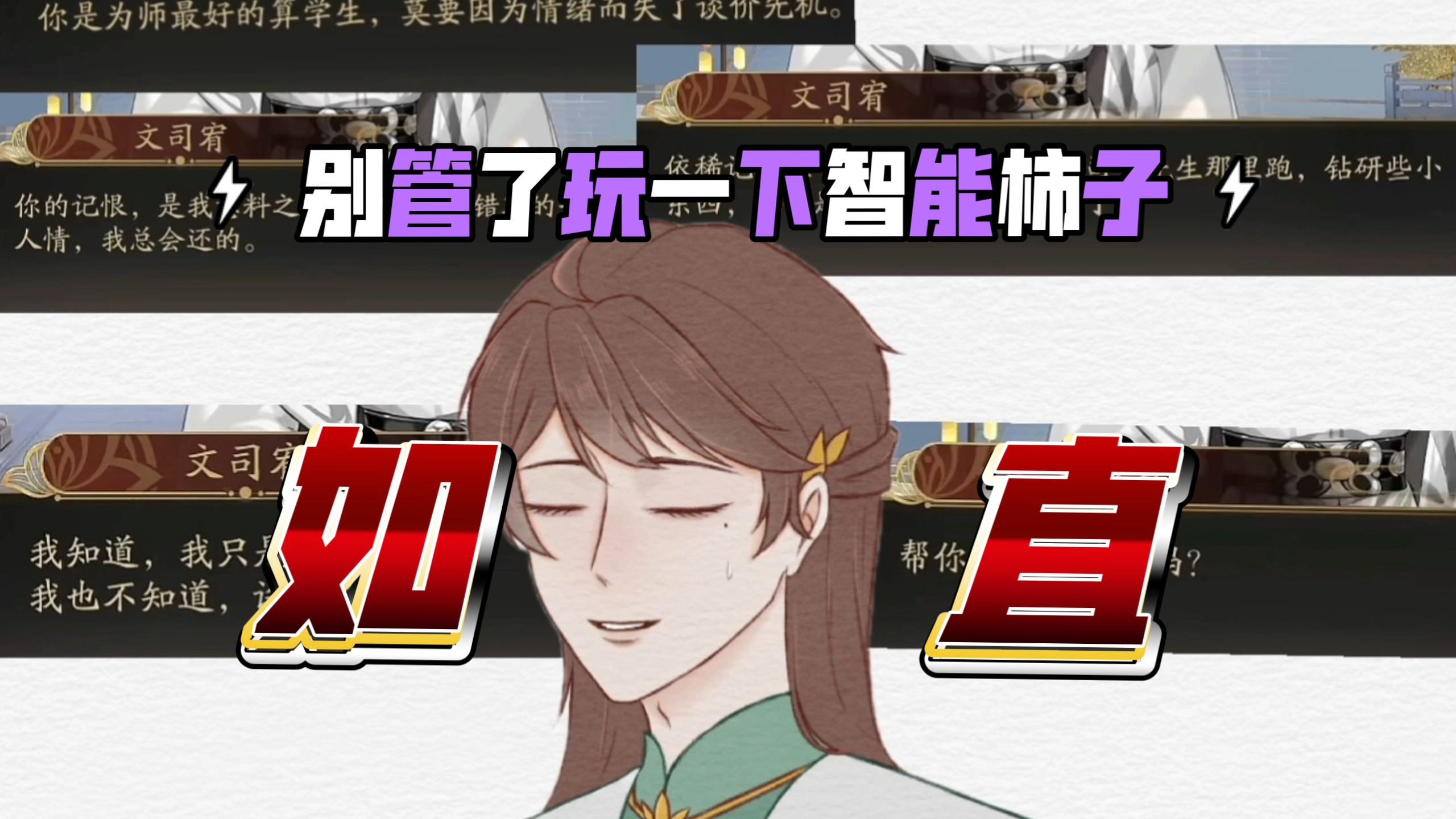 花亦山心之月角色排行2024花亦山心之月角色排行，谁是最耀眼的星辰？-第3张图片
