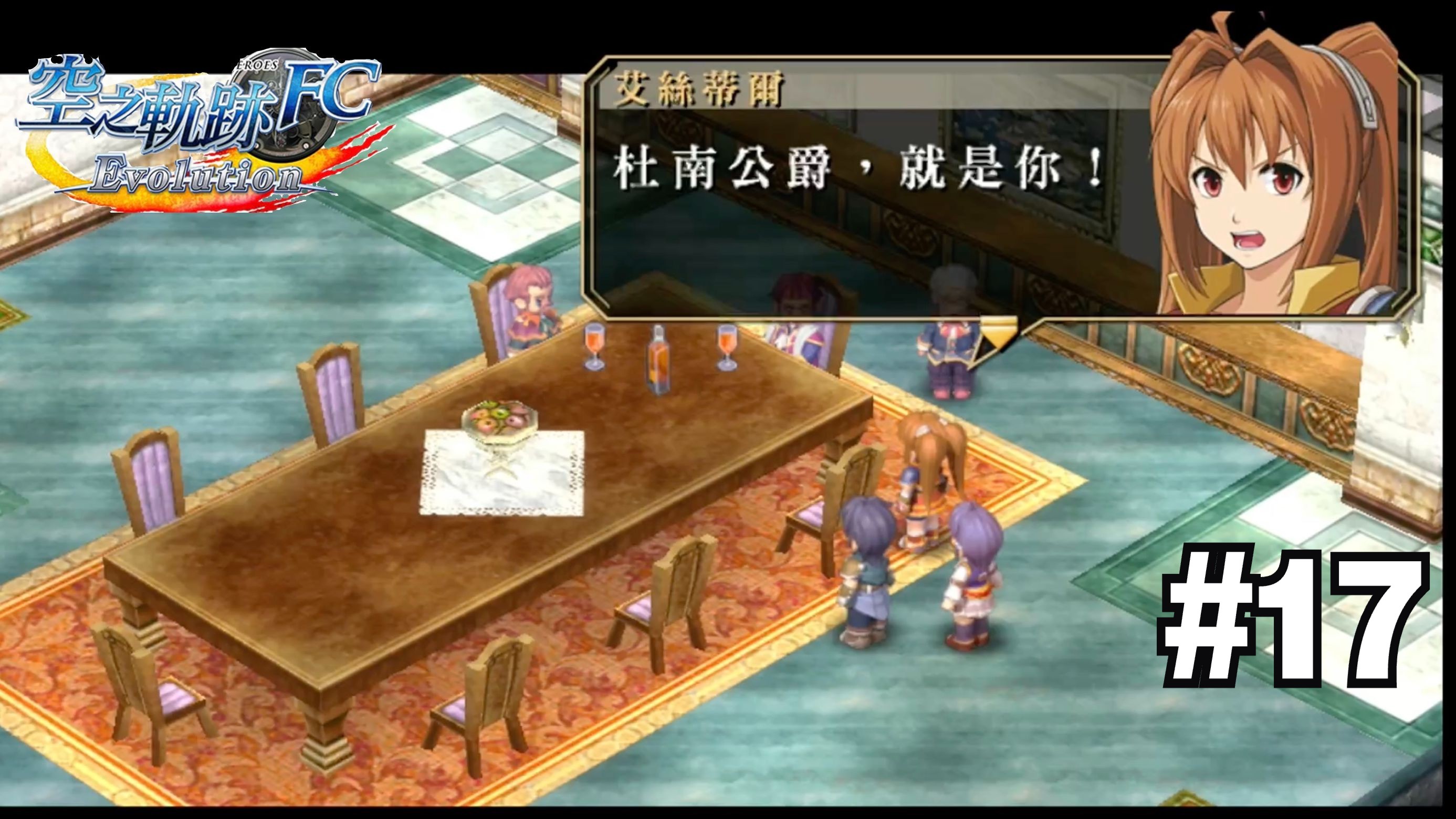 psp空之轨迹3rd攻略PSP空之轨迹3rd全攻略-第3张图片