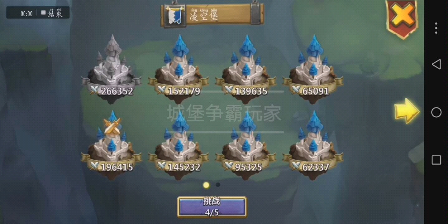 城堡争霸战，荣耀与决心的较量-第2张图片