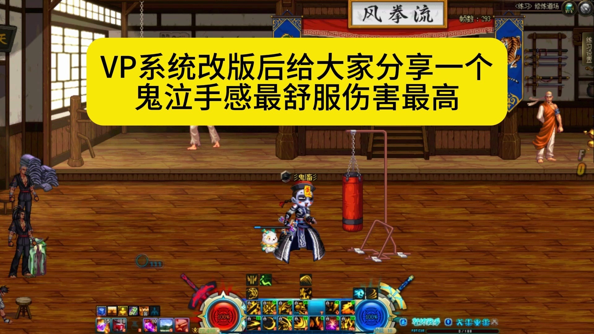 DNF鬼泣纯刷图加点攻略-第3张图片