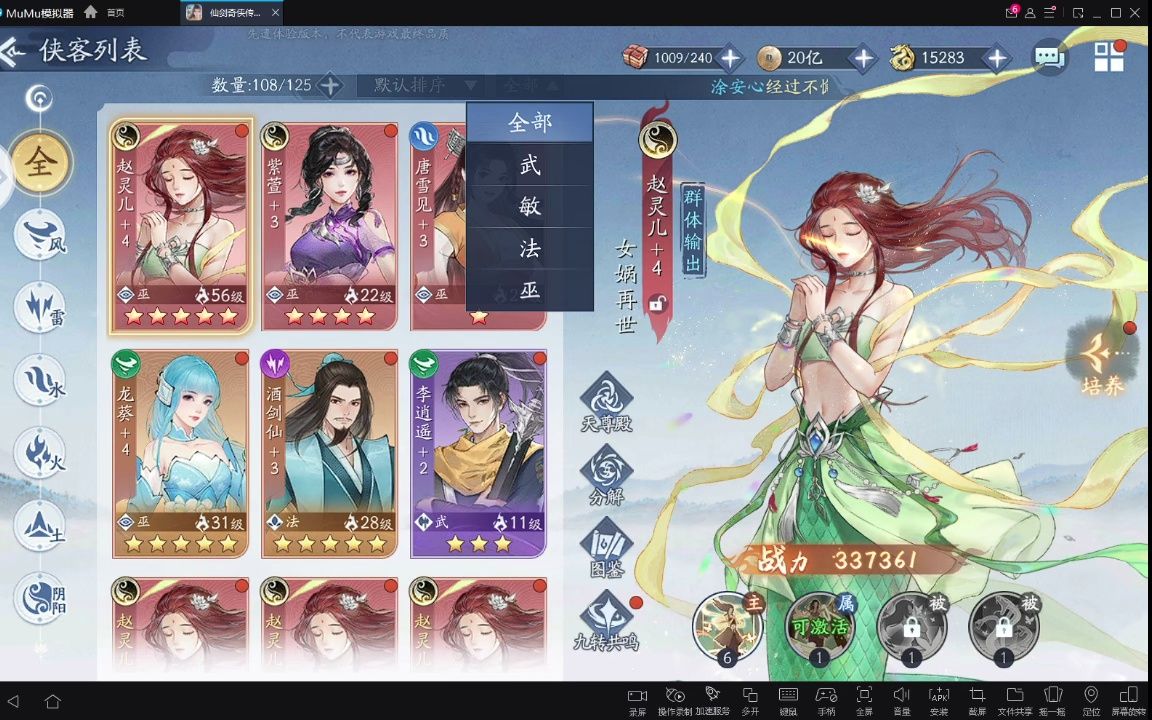 仙剑奇侠传三游戏仙剑奇侠传三游戏，经典之作的魅力与回忆
