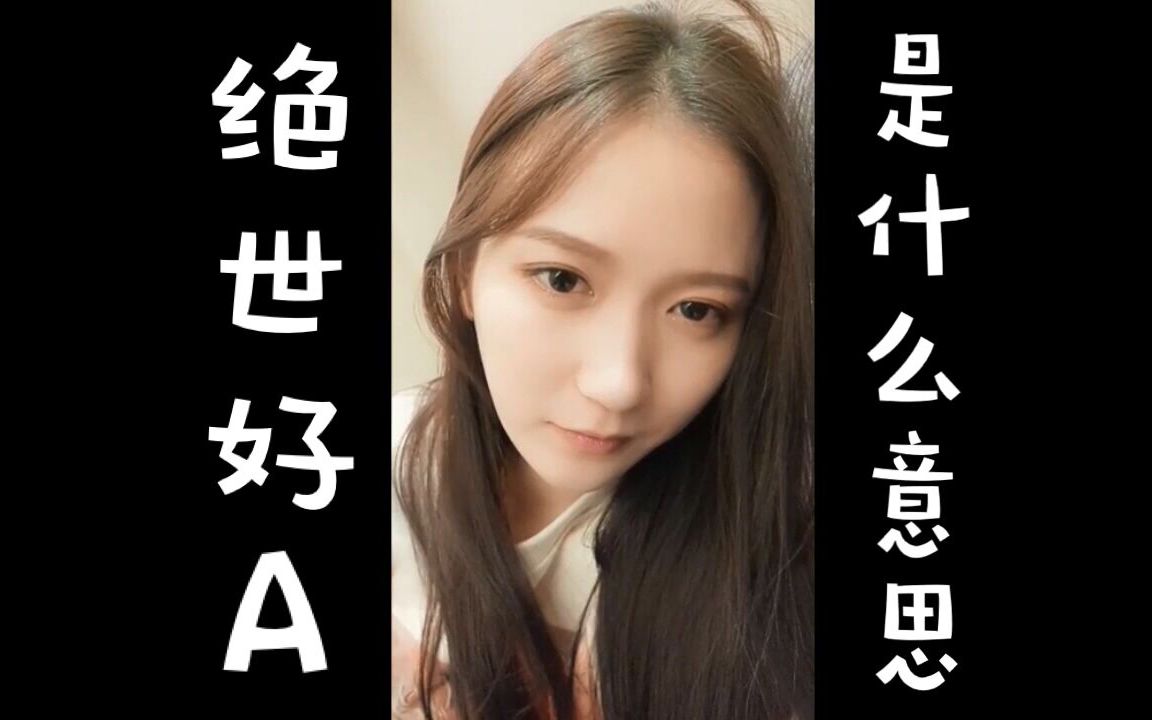 B是不是越大越好？——关于B的深度解析