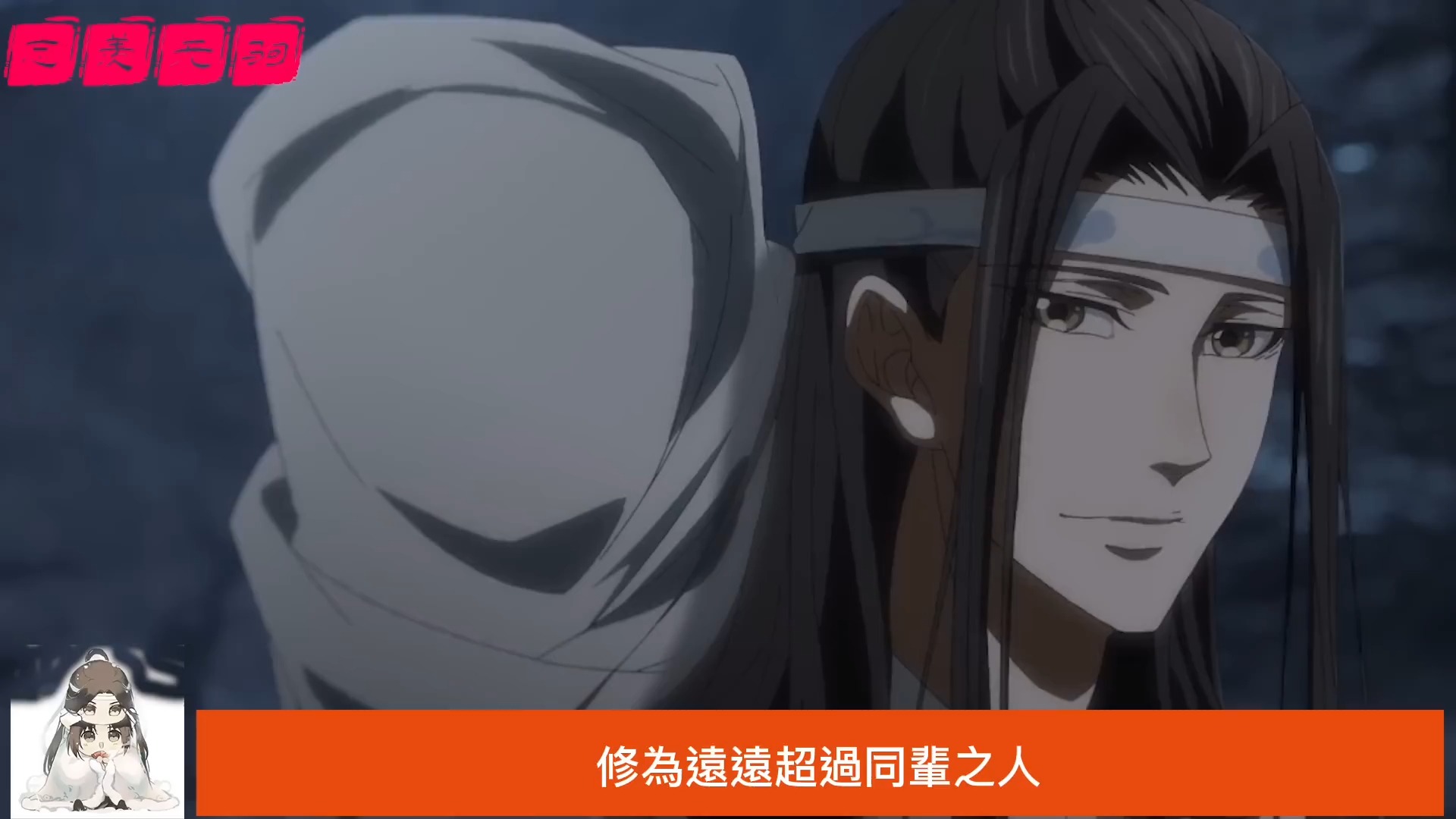 蓝湛之泪，魏婴的哭泣-第2张图片