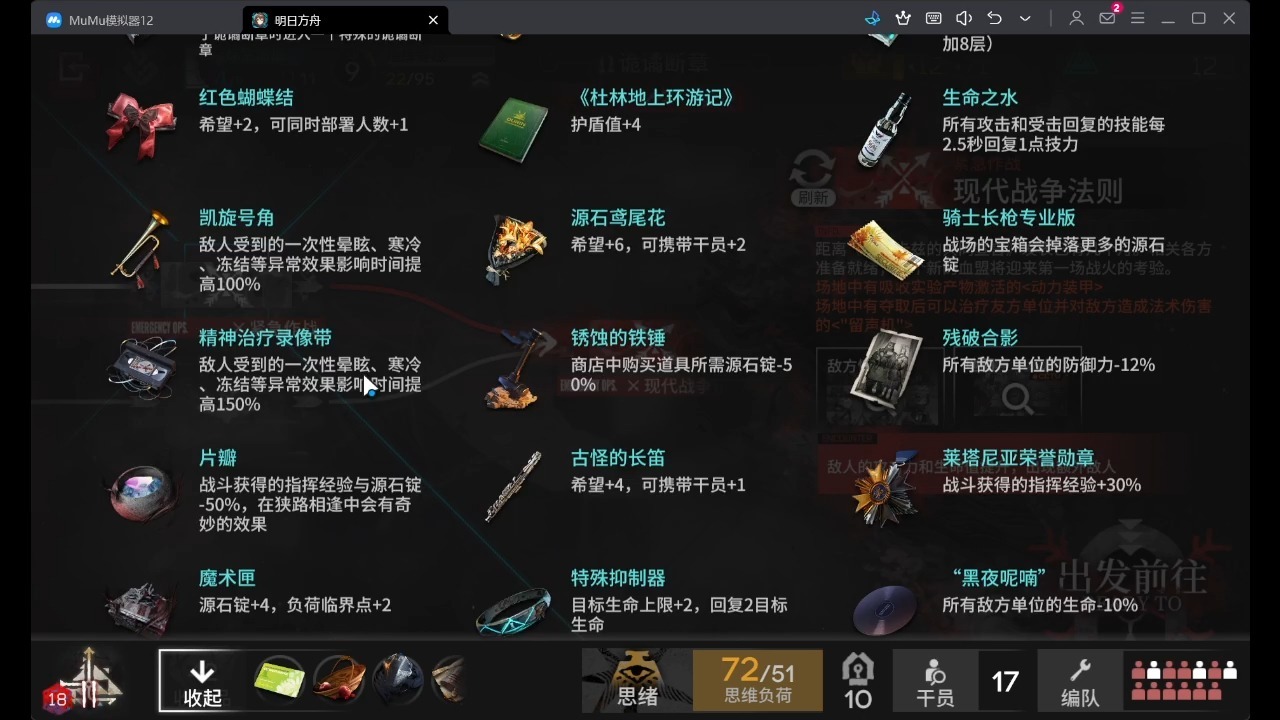 明日方舟S4_5，新篇章的探索与挑战