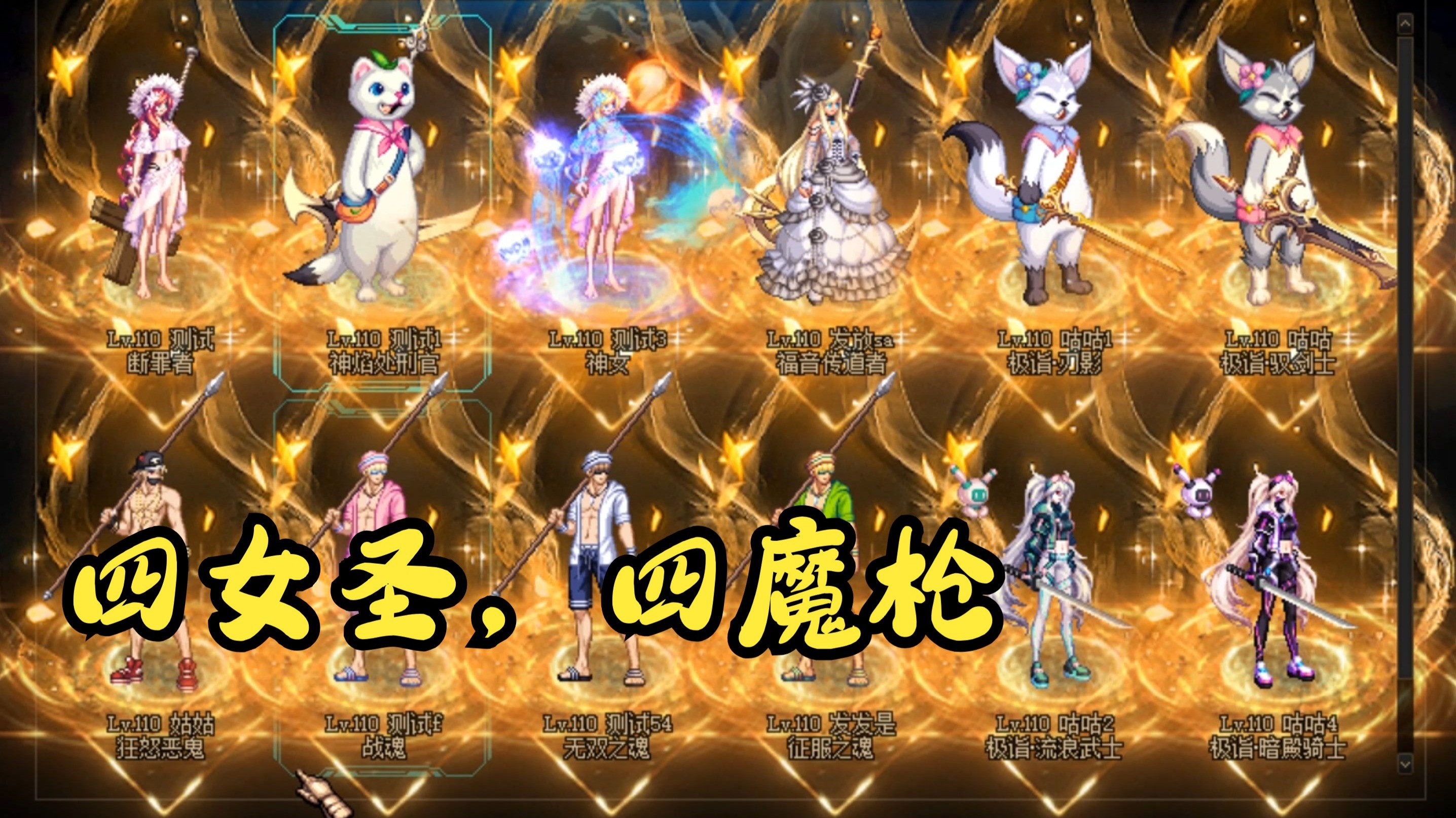 DNF魔枪士，战场的英勇骑士-第1张图片