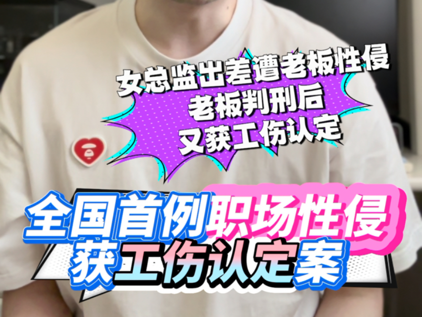 揭露职场性侵，日本公司内部持续的权力侵犯-第3张图片