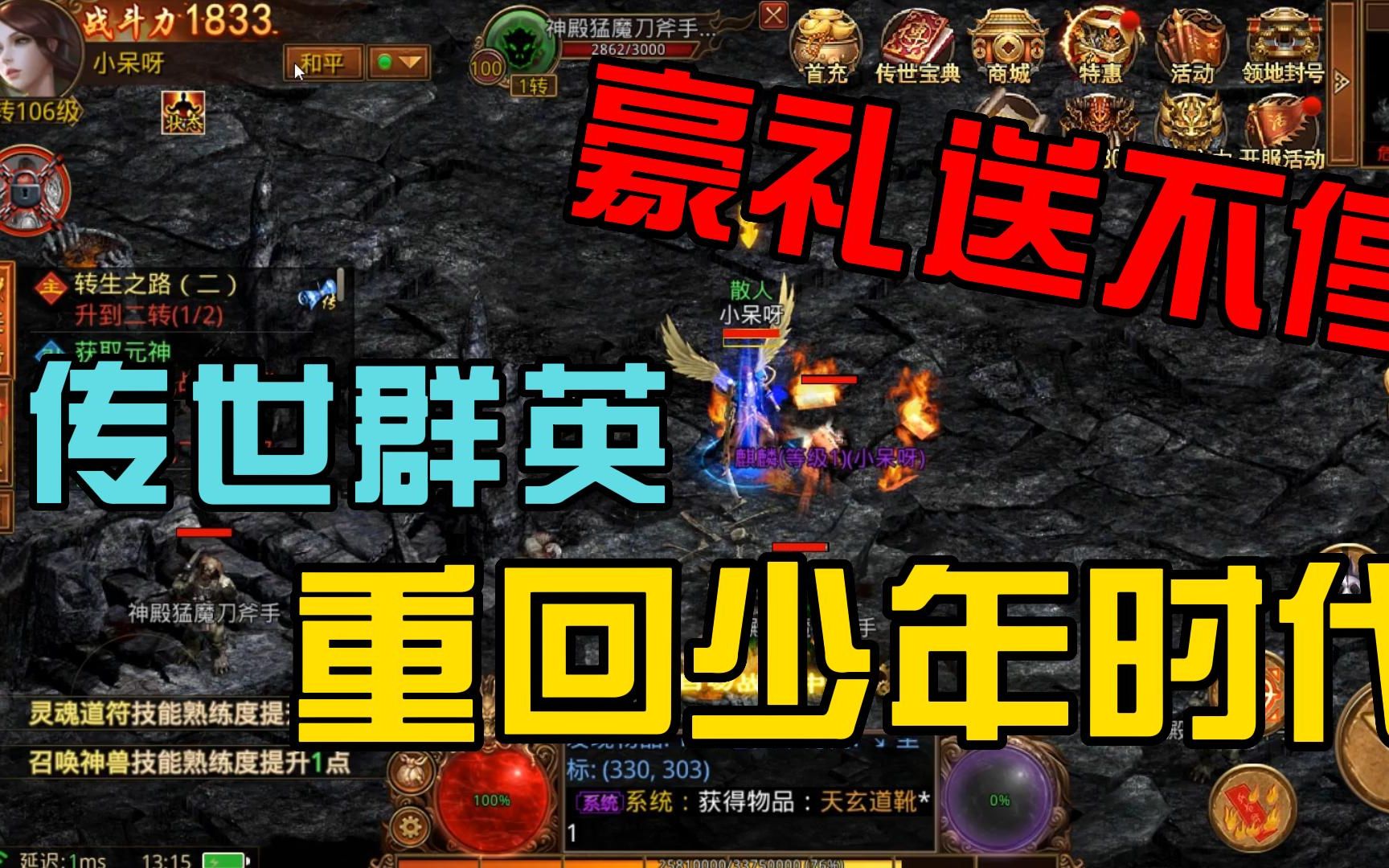 传奇世界封号，荣耀背后的故事与挑战-第2张图片