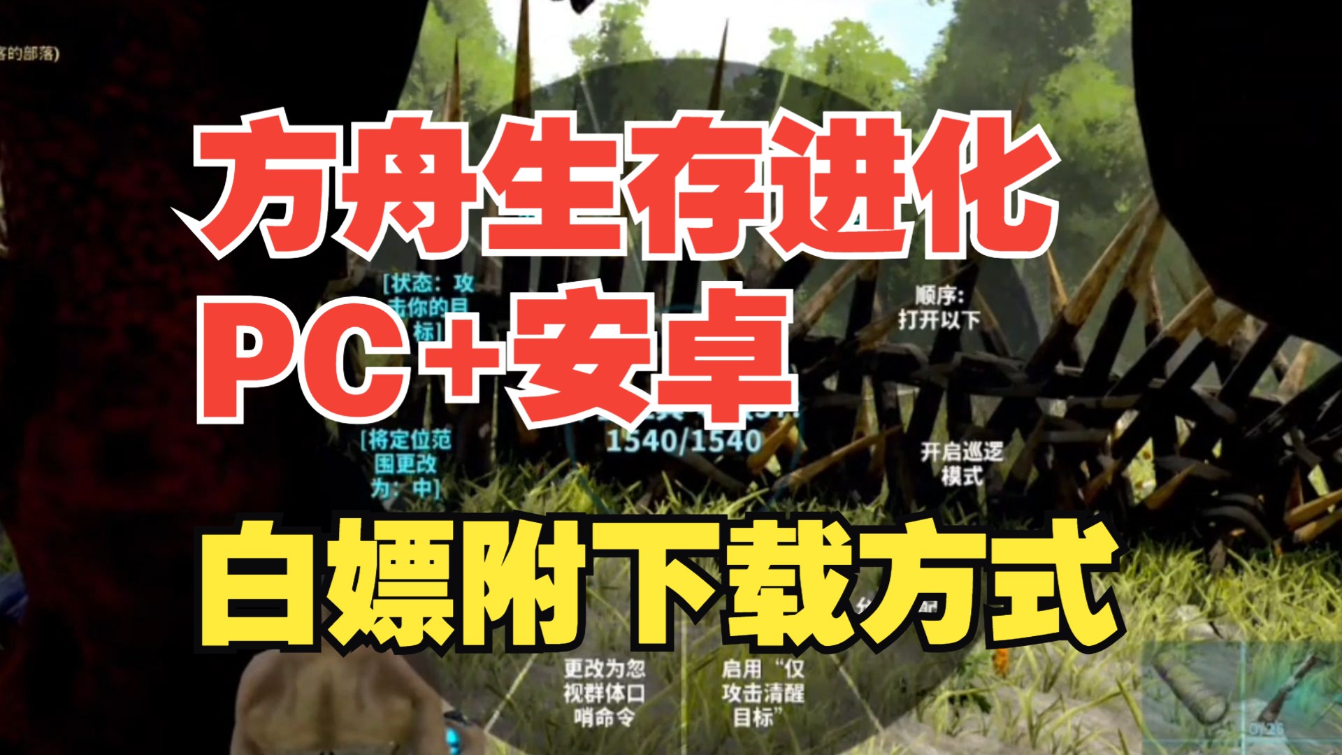 方舟生存进化单机攻略方舟生存进化单机攻略，从新手到高手的全面指南-第2张图片