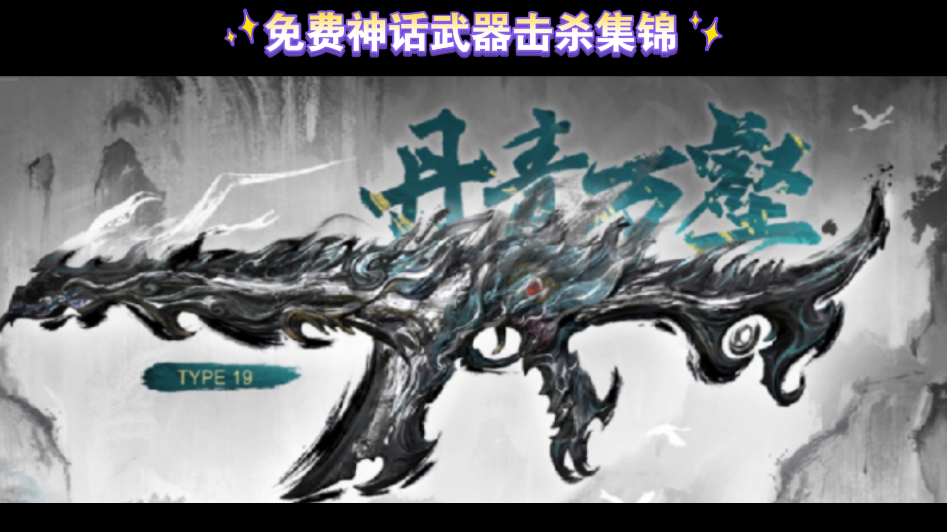 使命召唤9，中国力量的觉醒-第2张图片