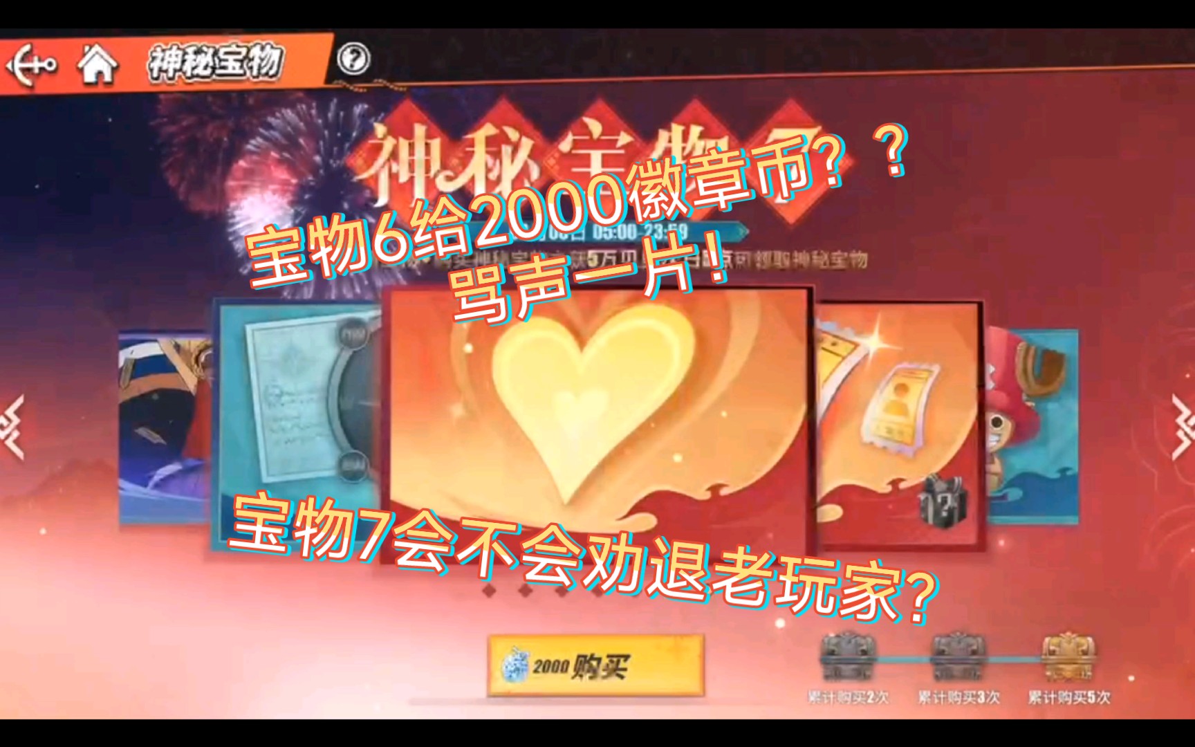 探寻造梦三中的神秘宝物——还童丹的获取途径-第2张图片