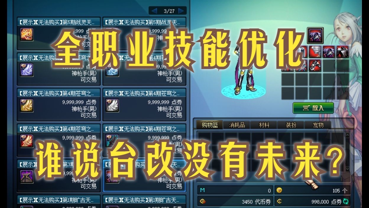 DNFPK职业排行榜，探索职业的深度与广度-第2张图片