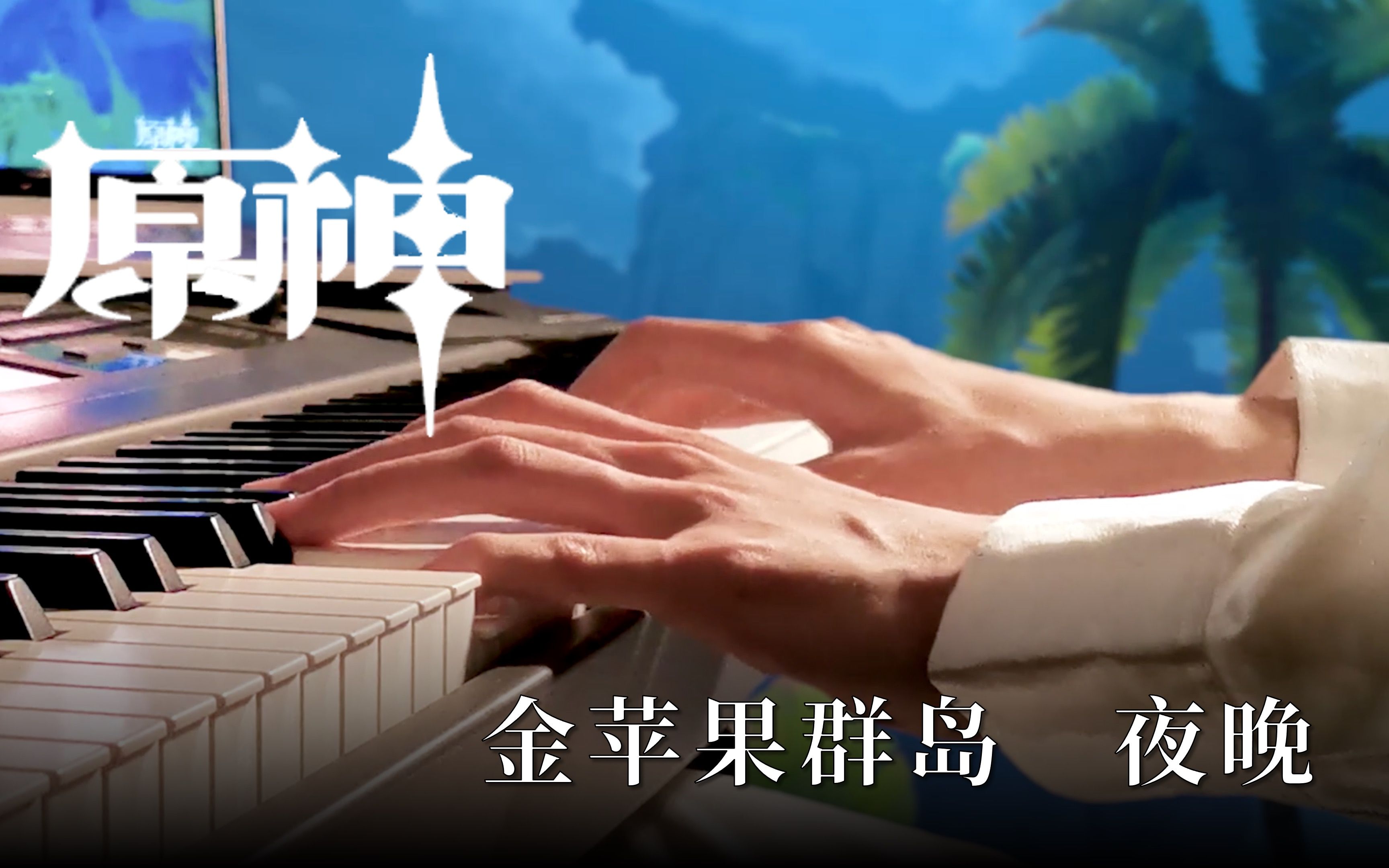 金苹果群岛壁画金苹果群岛壁画之谜